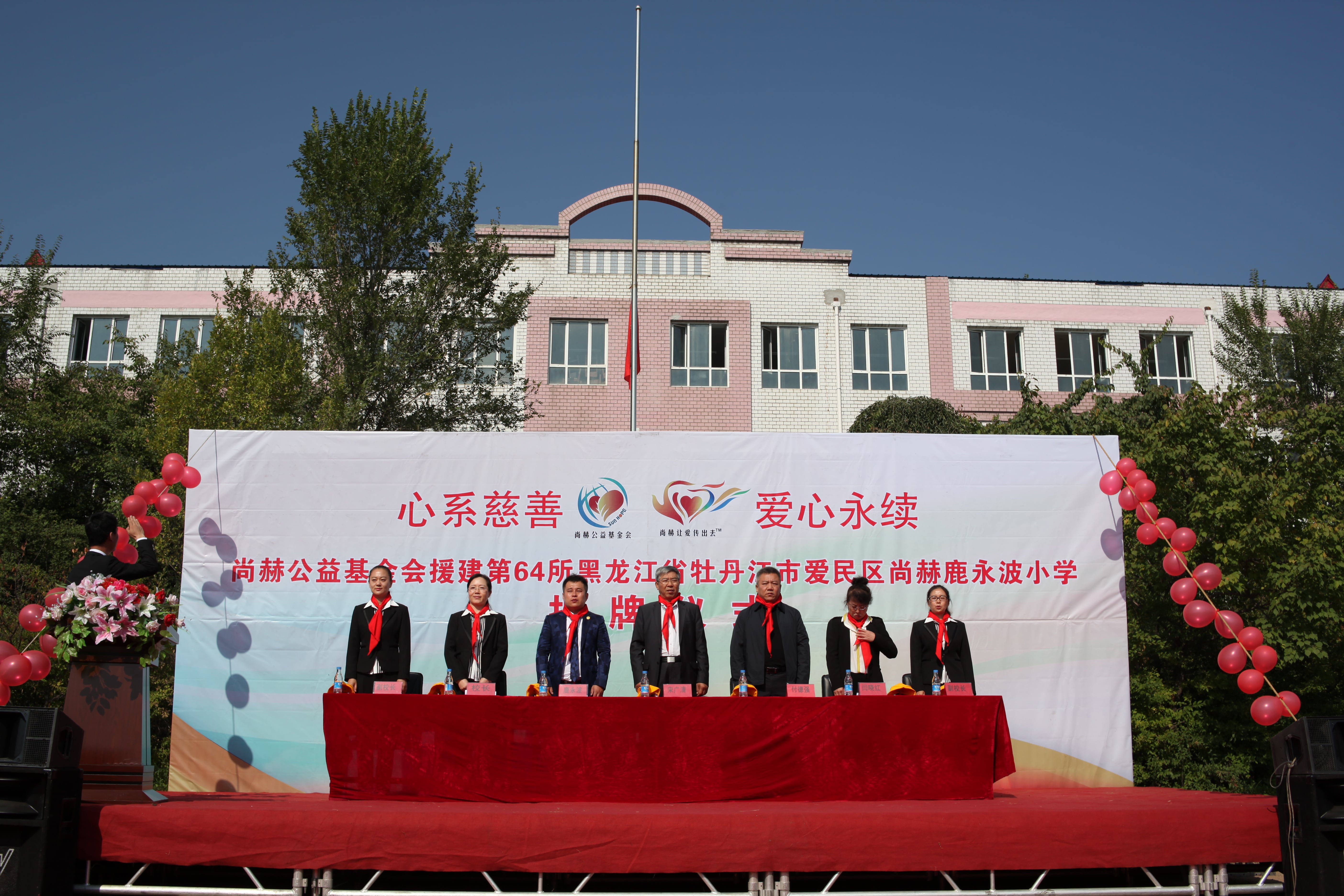 第64所 牡丹江市爱民区九游官方网站鹿永波小学