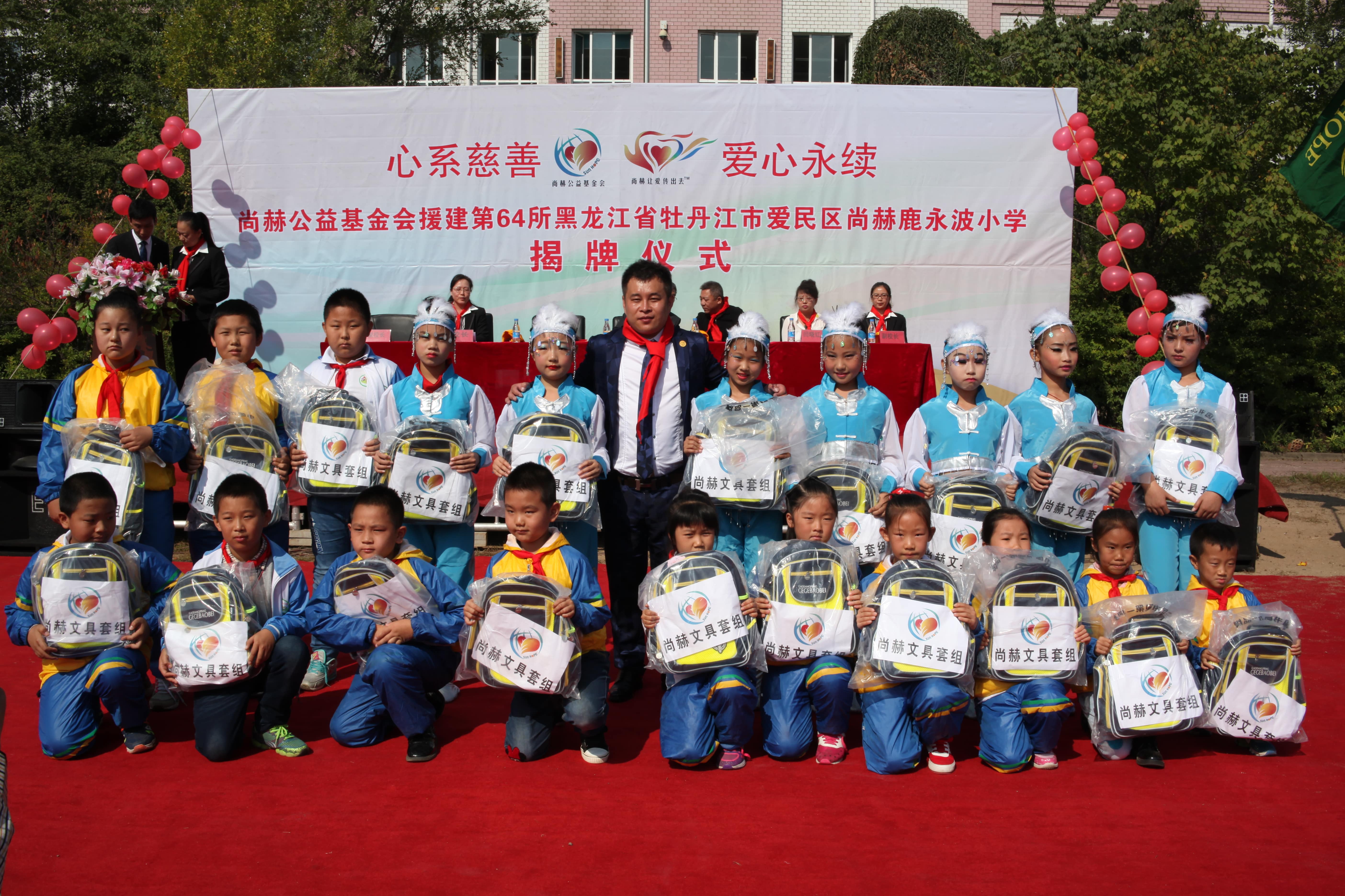 第64所 牡丹江市爱民区九游官方网站鹿永波小学