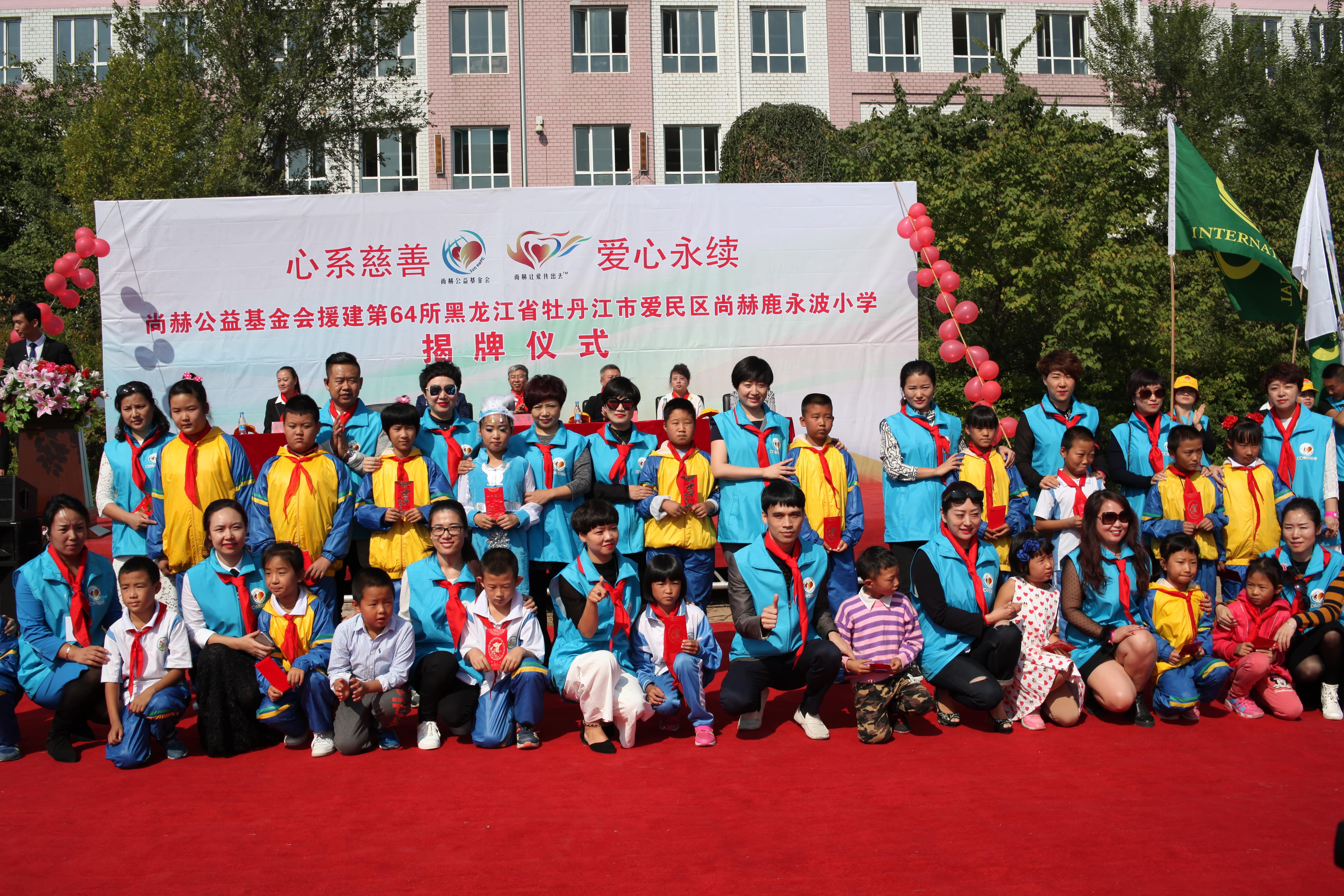 第64所 牡丹江市爱民区九游官方网站鹿永波小学