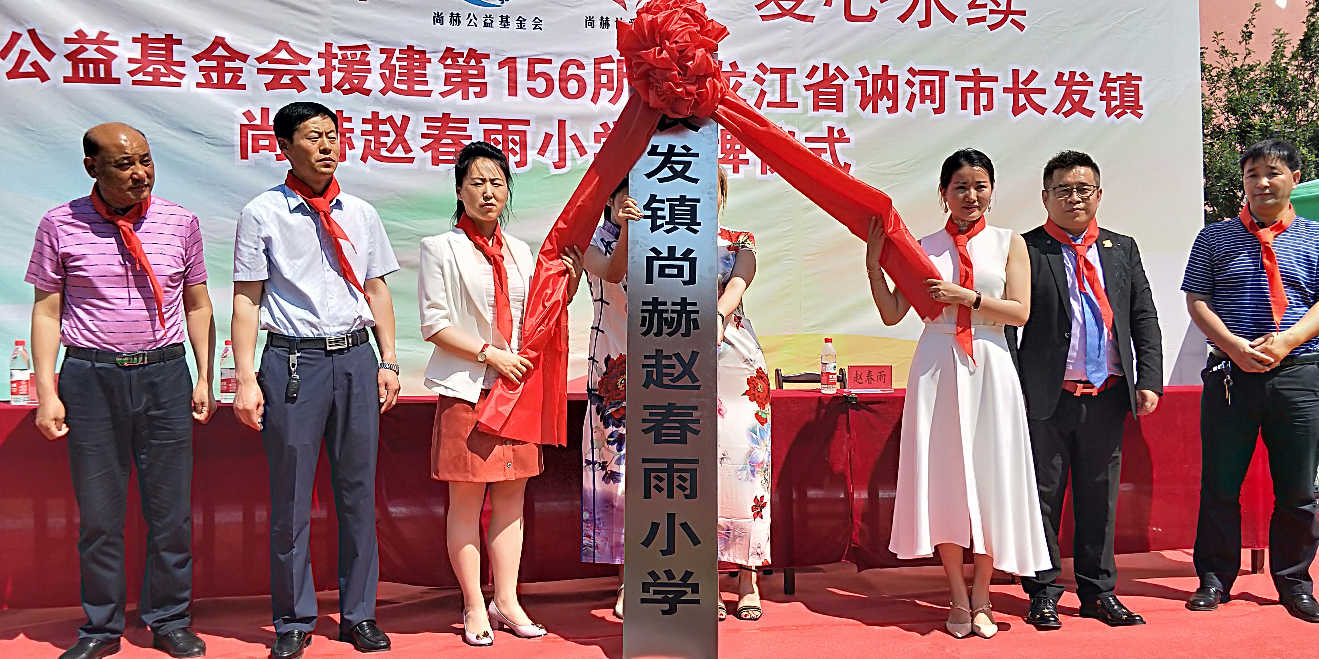 第156所 讷河市长发镇九游官方网站赵春雨小学
