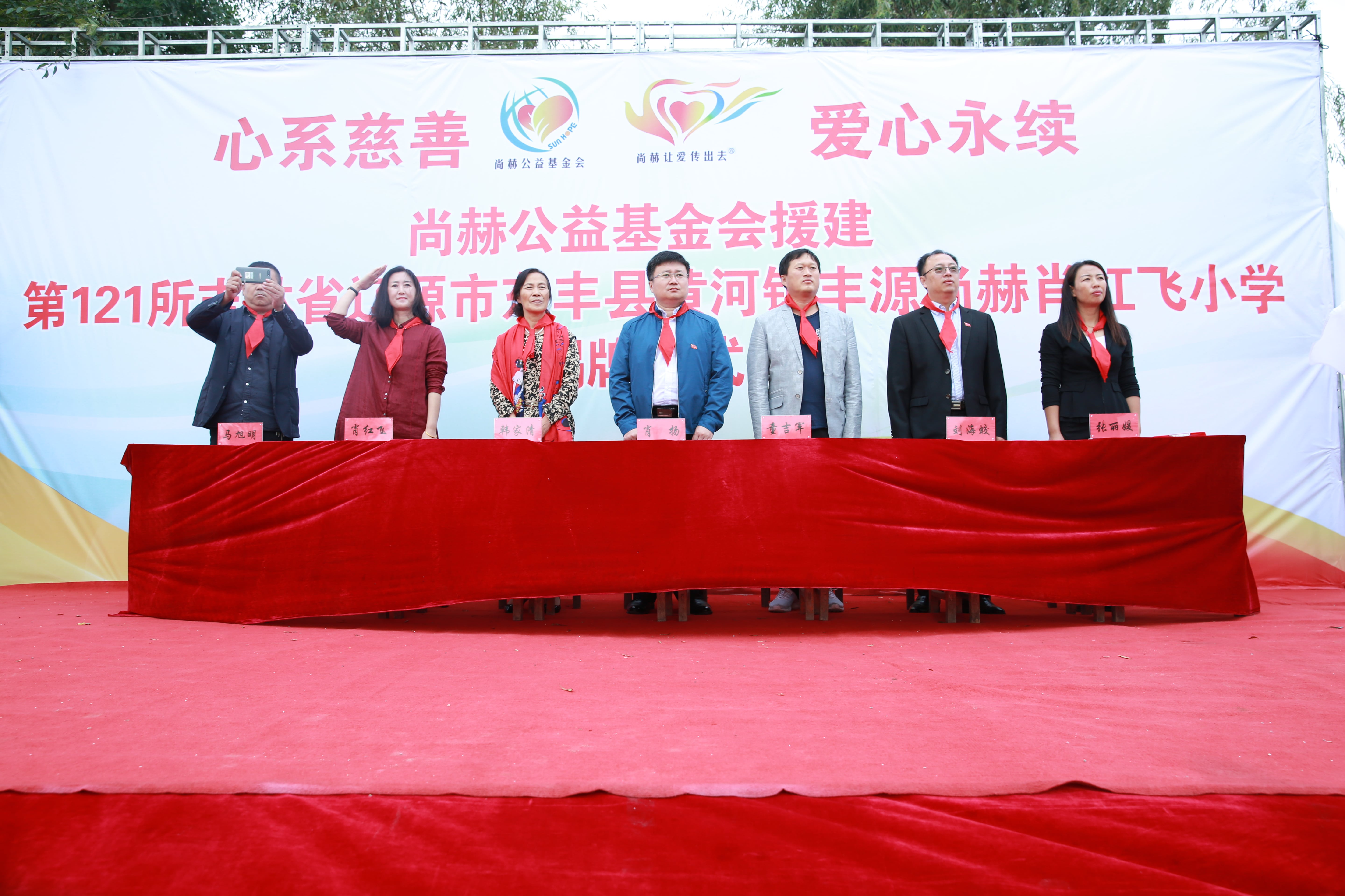 第121所 辽源市东丰县黄河镇丰源九游官方网站肖红飞小学