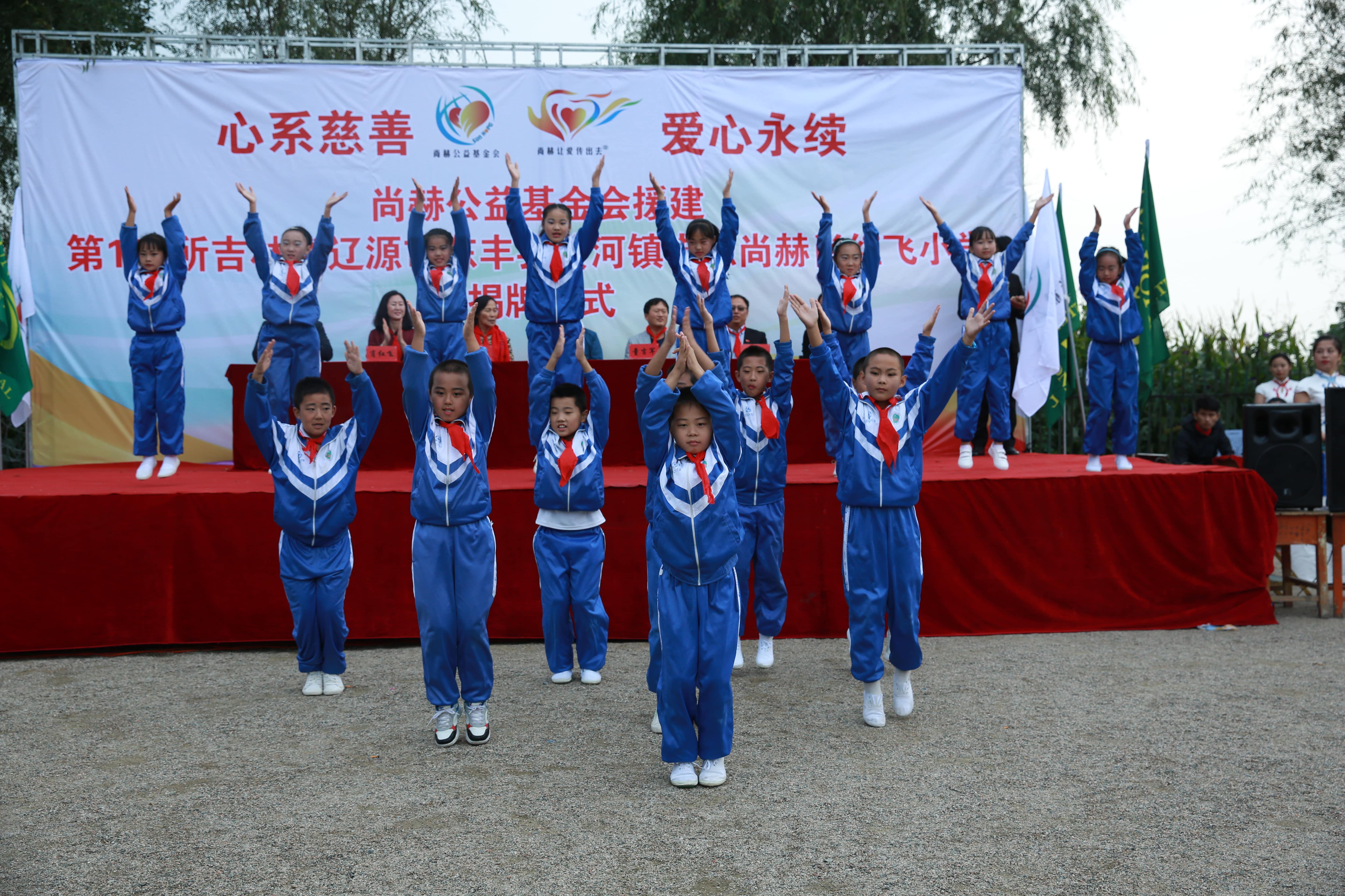 第121所 辽源市东丰县黄河镇丰源九游官方网站肖红飞小学