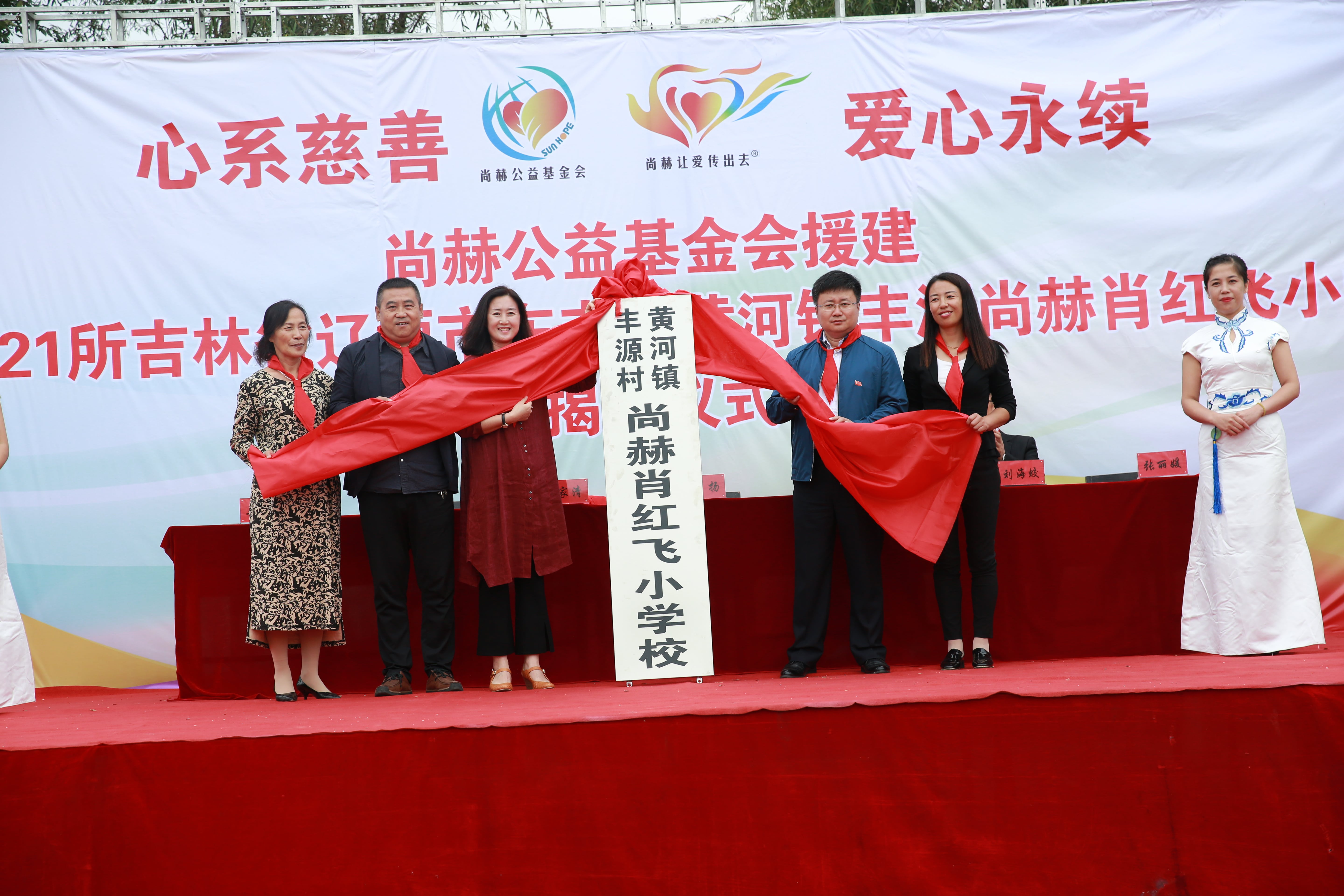 第121所 辽源市东丰县黄河镇丰源九游官方网站肖红飞小学