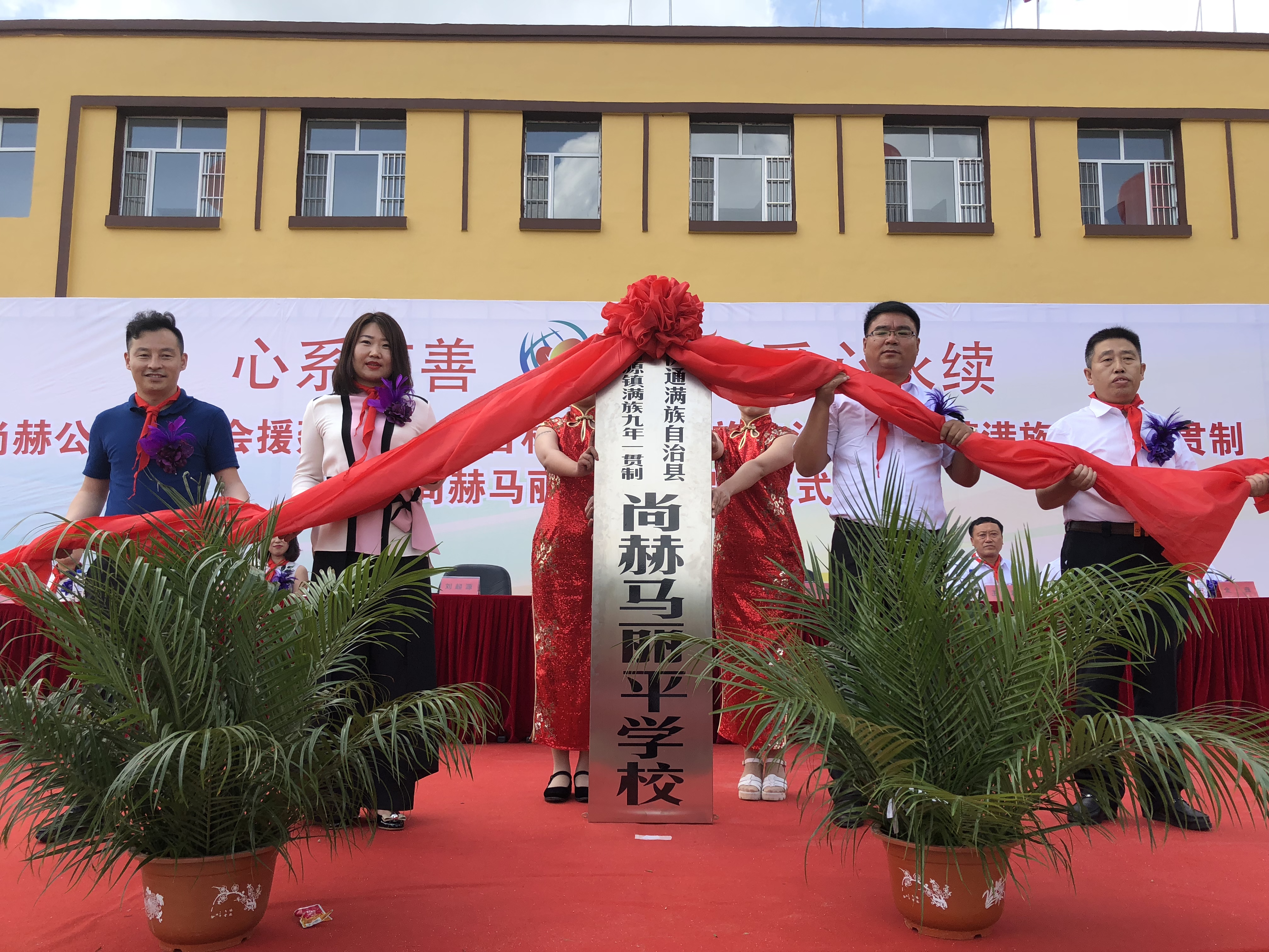 第146所 伊通满族自治县河源镇满族九年一贯制九游官方网站马丽平学校
