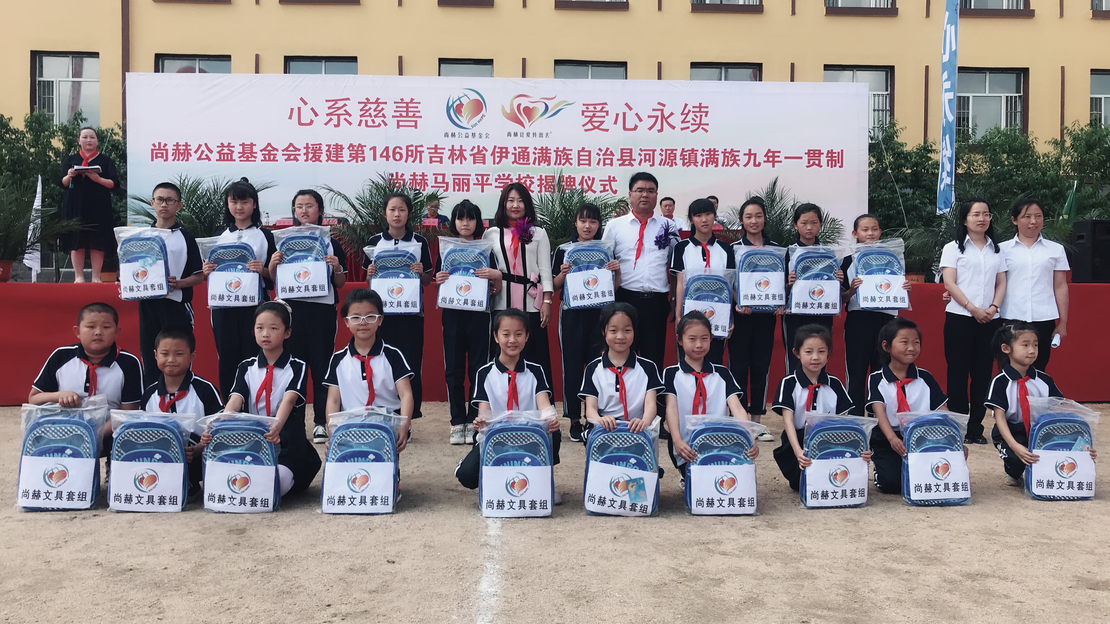 第146所 伊通满族自治县河源镇满族九年一贯制九游官方网站马丽平学校