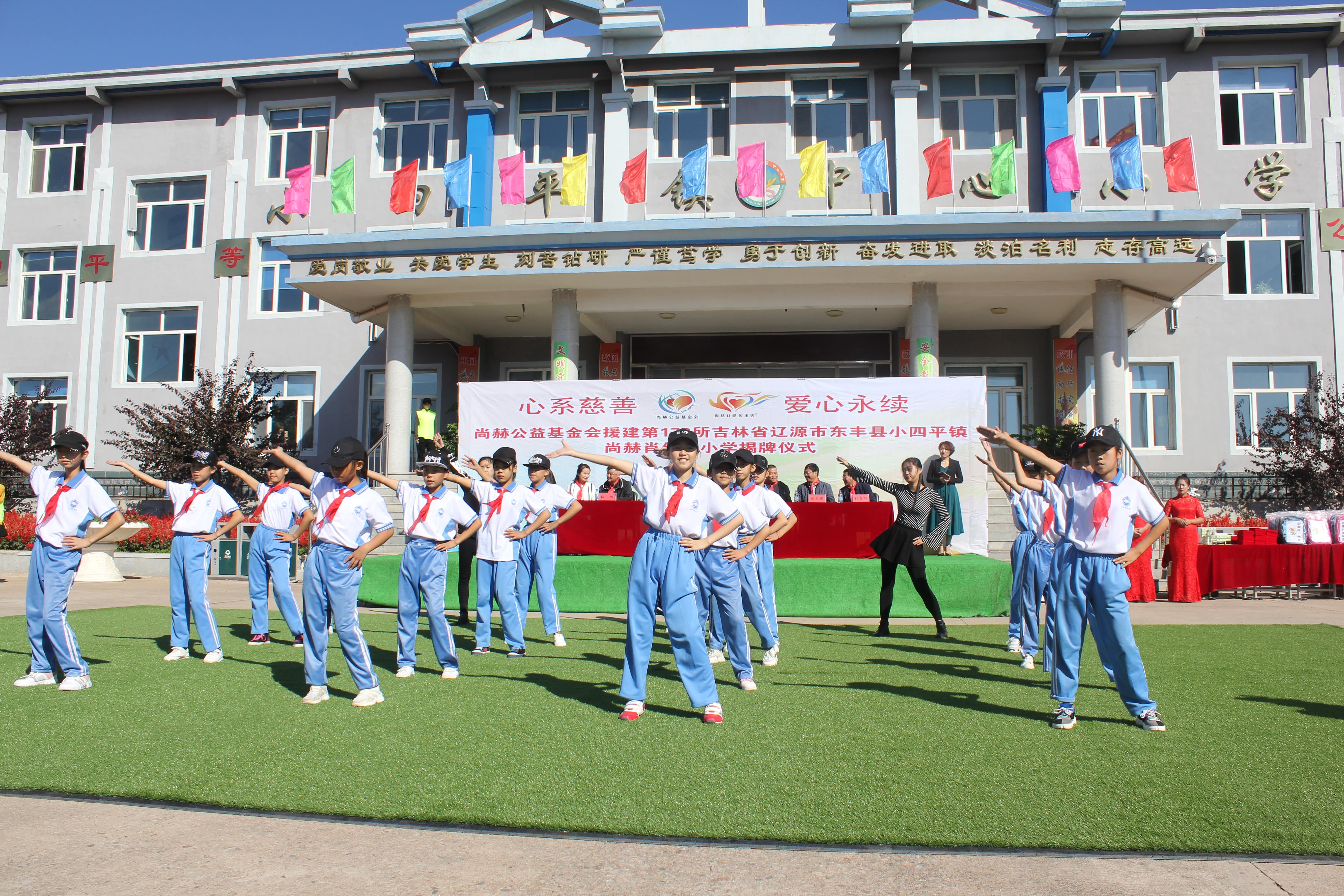 第173所 辽源市东丰县小四平镇九游官方网站肖红飞小学