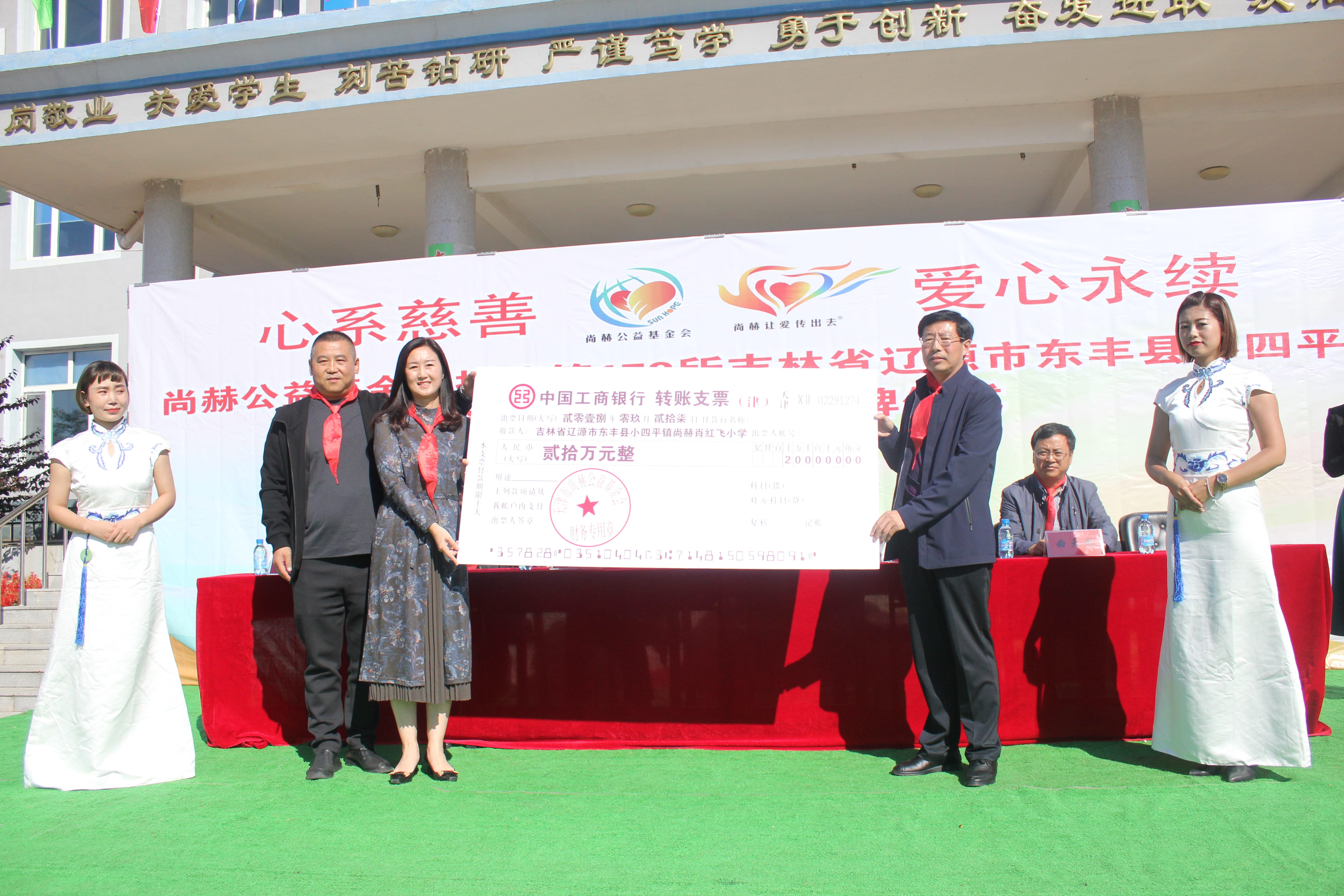 第173所 辽源市东丰县小四平镇九游官方网站肖红飞小学