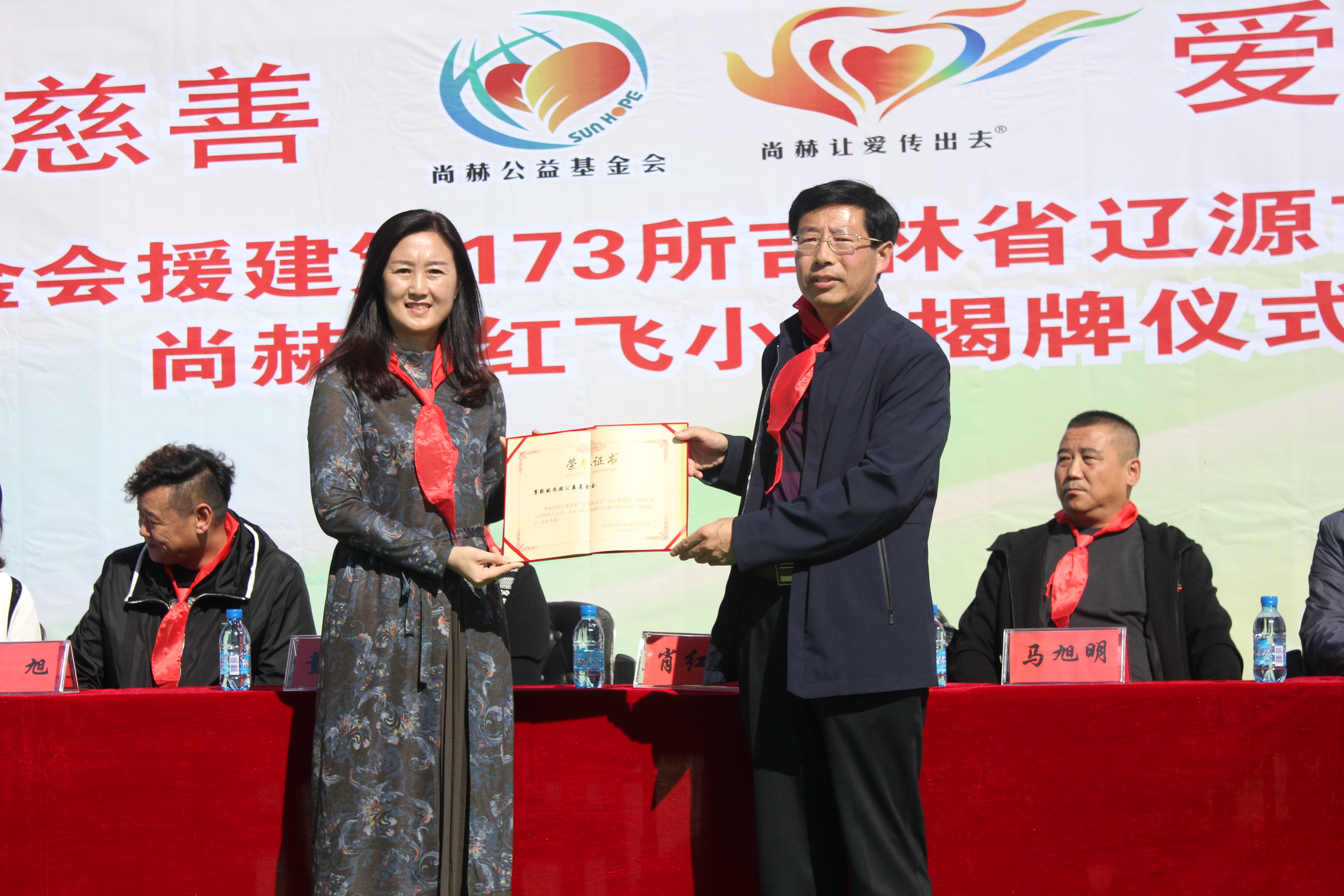 第173所 辽源市东丰县小四平镇九游官方网站肖红飞小学