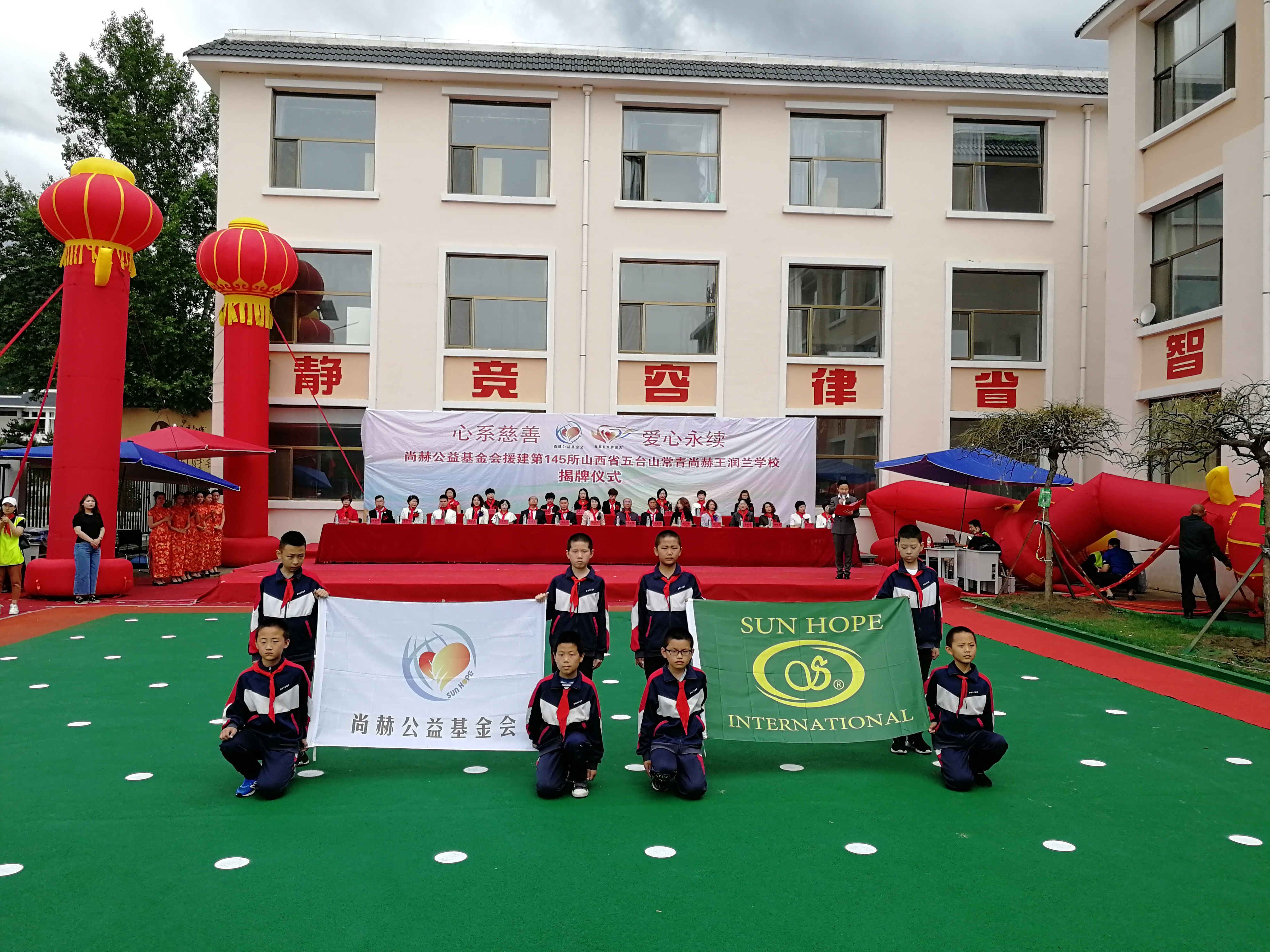 第145所 五台山常青九游官方网站王润兰学校