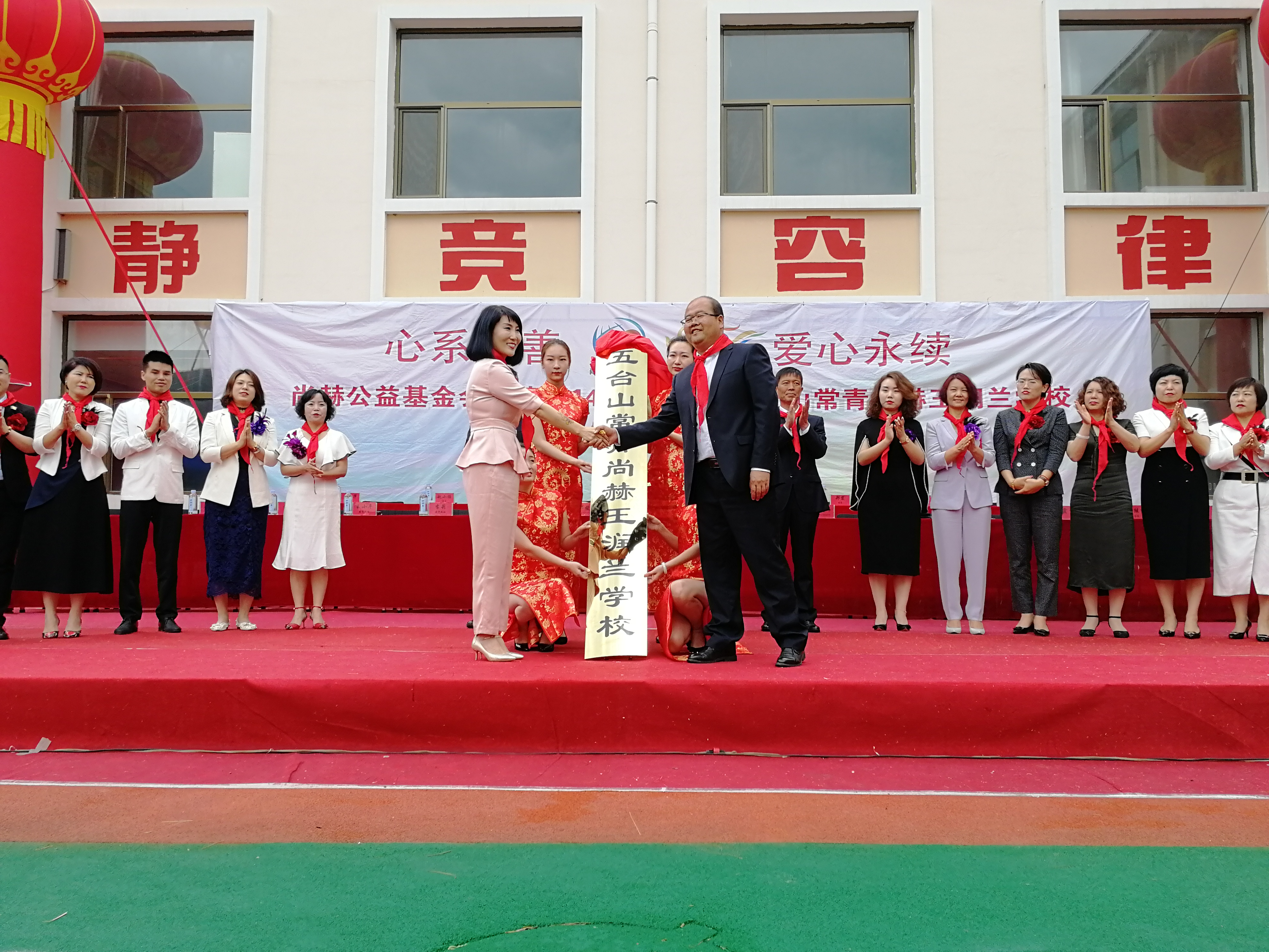 第145所 五台山常青九游官方网站王润兰学校