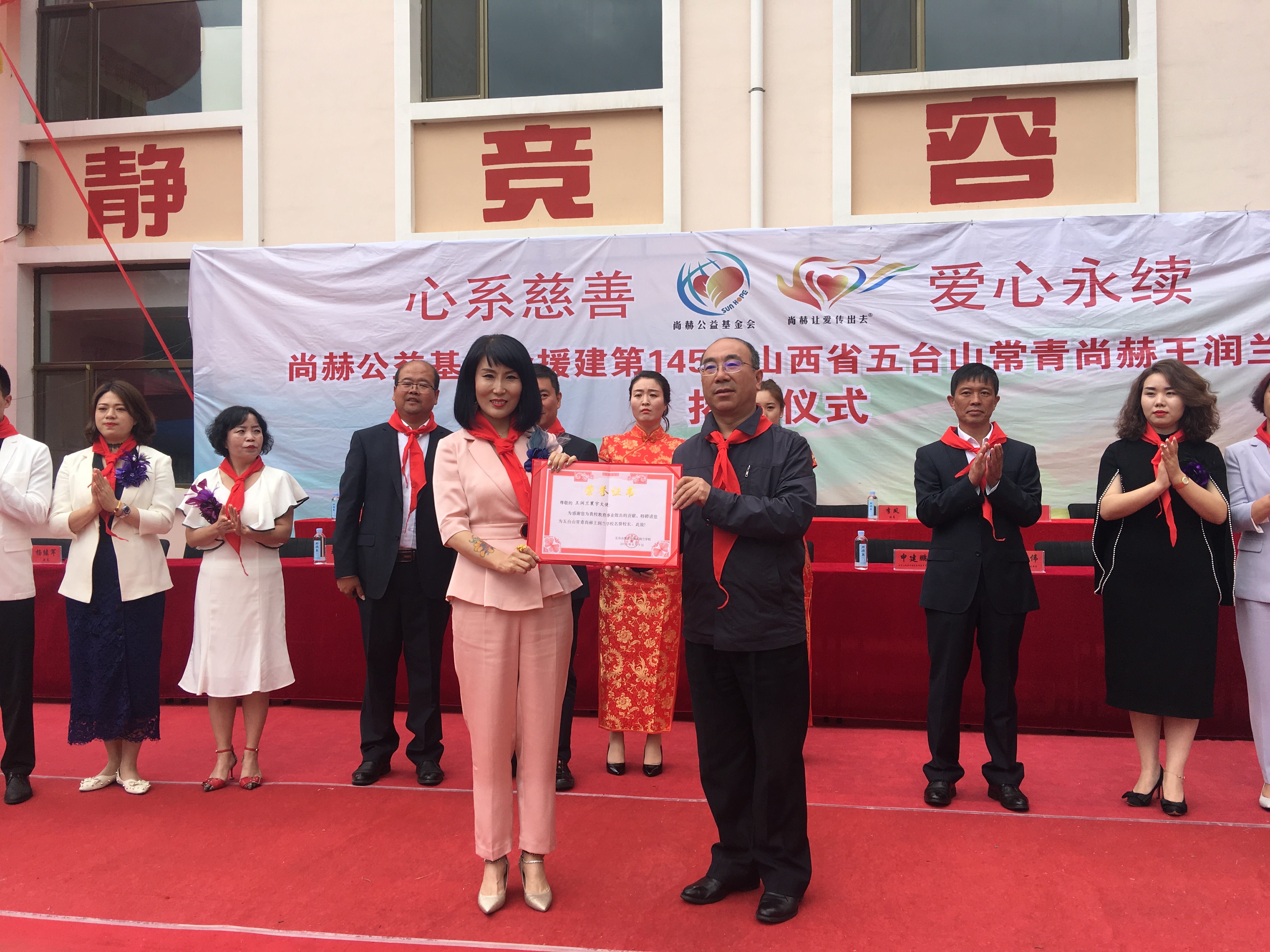 第145所 五台山常青九游官方网站王润兰学校