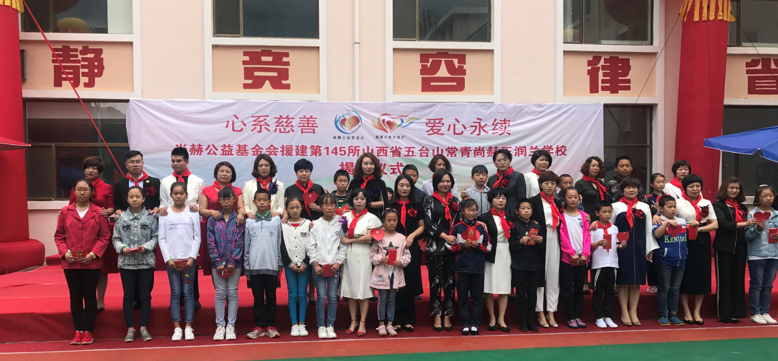 第145所 五台山常青九游官方网站王润兰学校