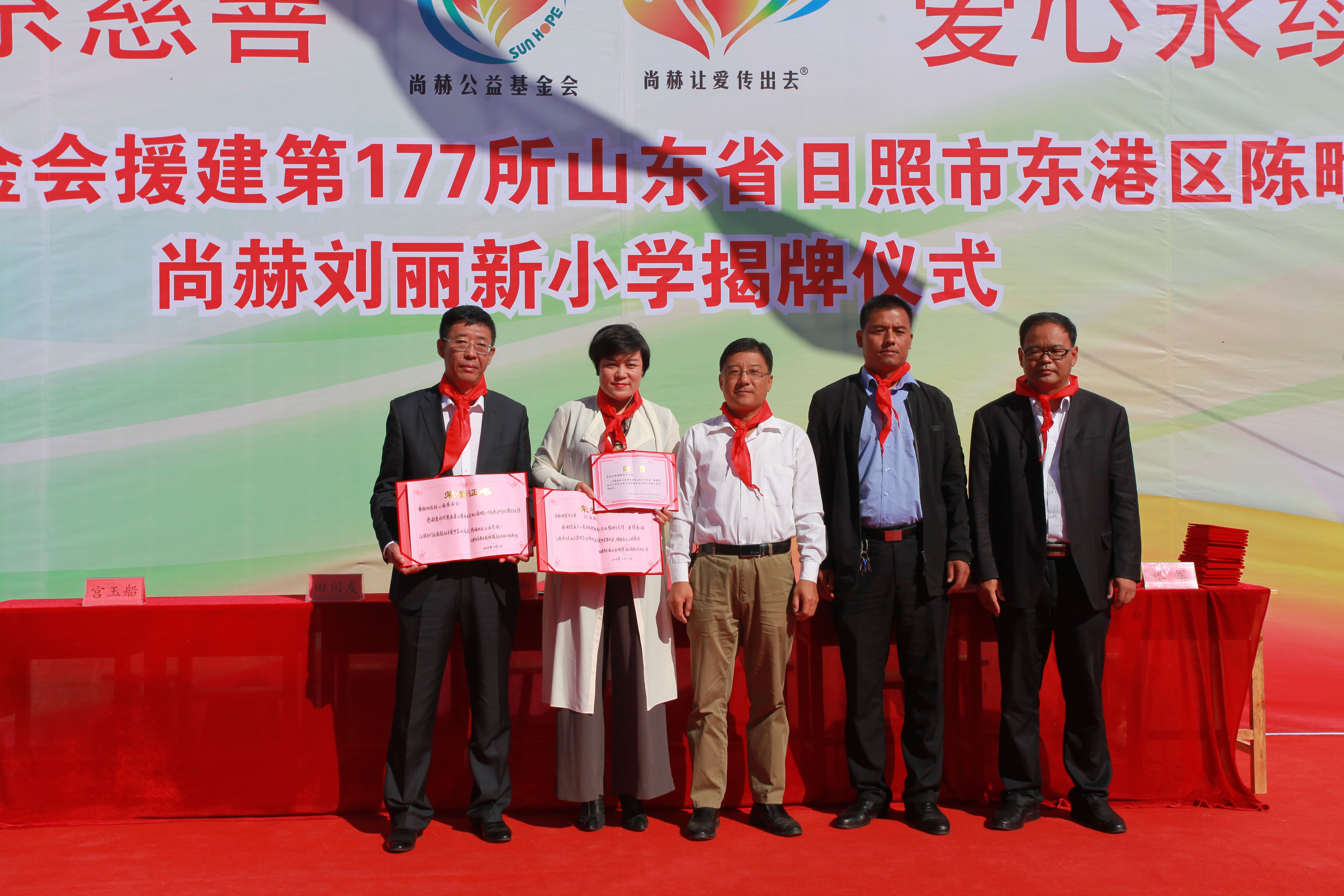 第120所 日照市东港区三庄镇石沟崖九游官方网站刘丽新小学