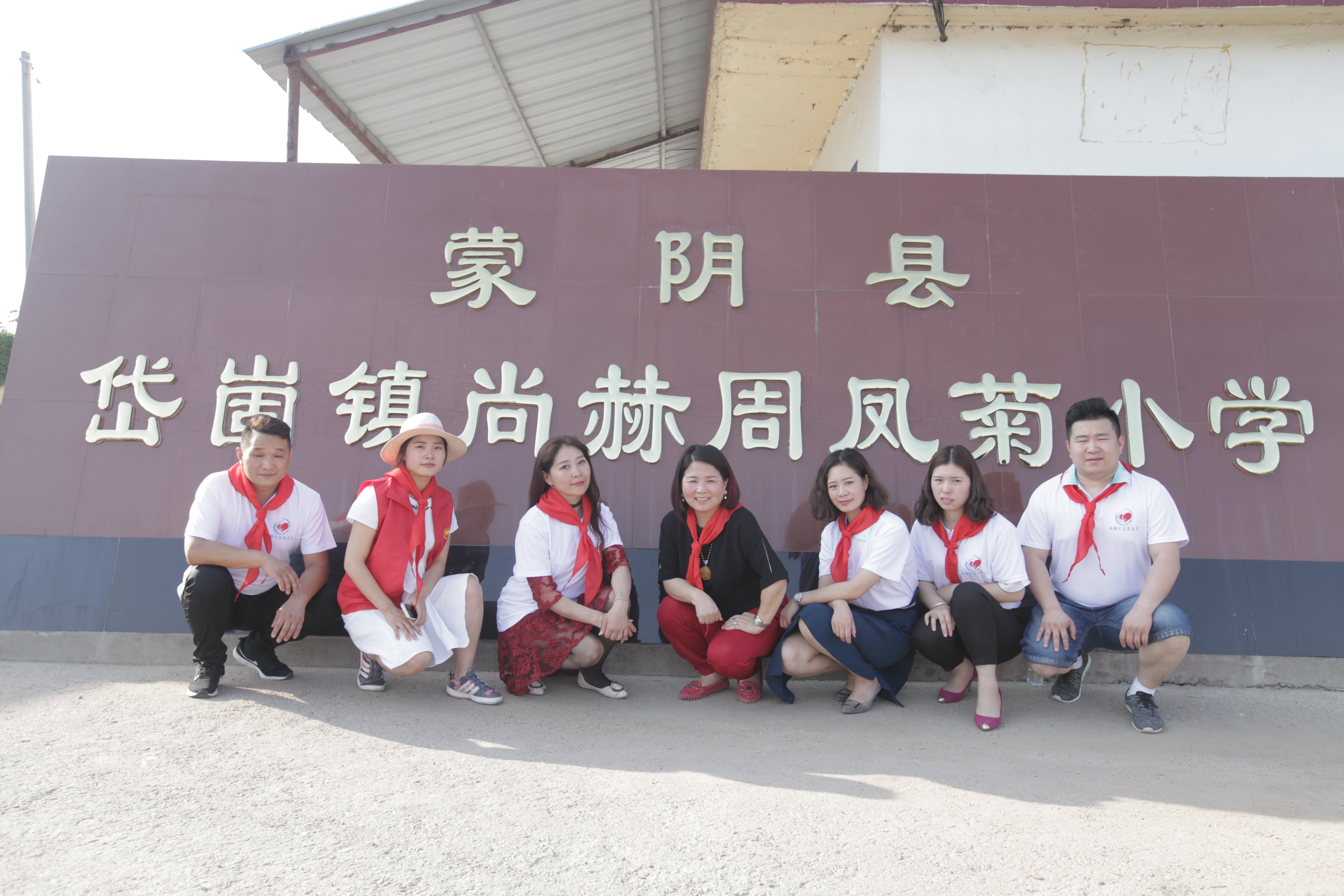 第144所 蒙阴县岱崮镇九游官方网站周凤菊小学