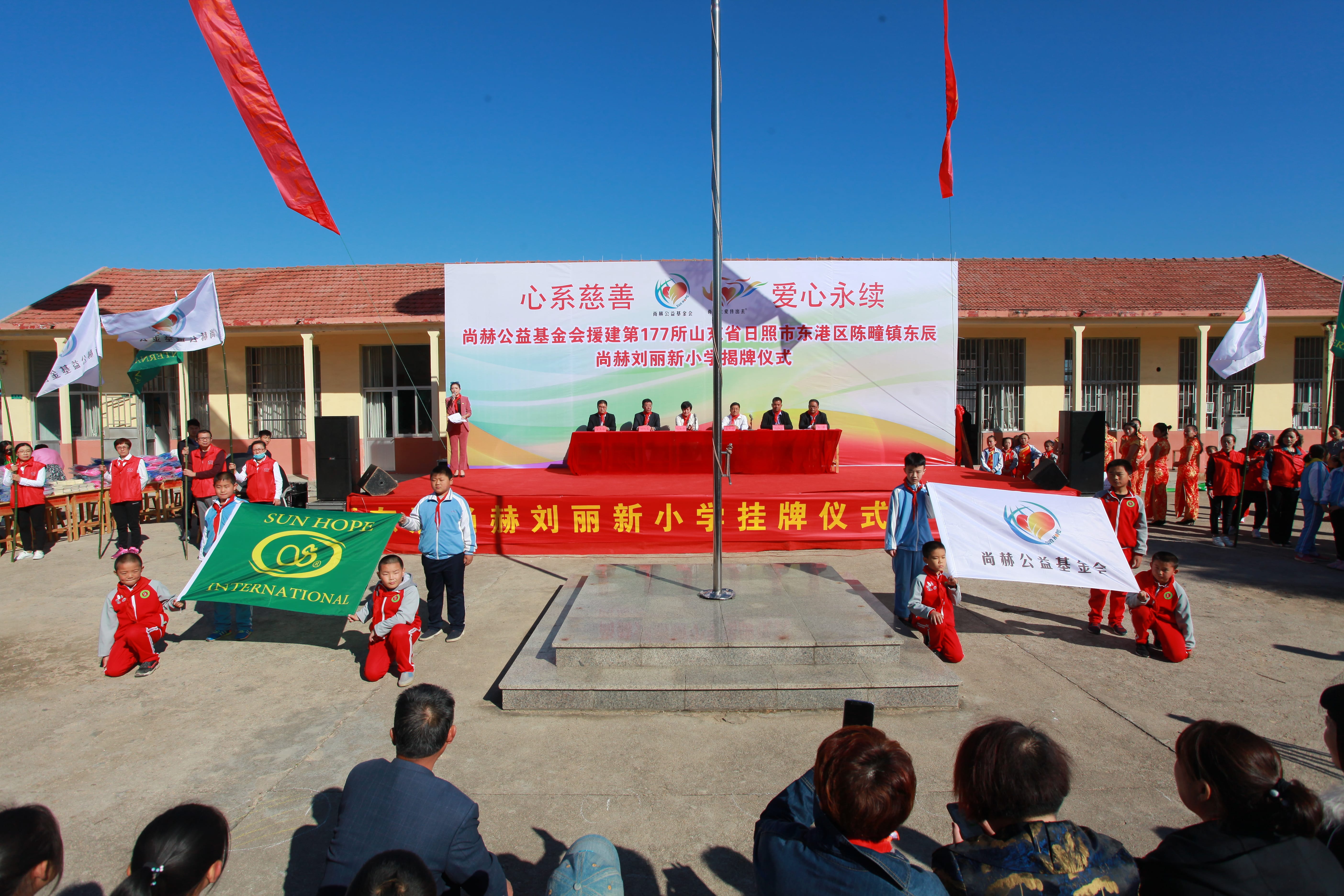 第177所 日照市东港区陈疃镇东辰九游官方网站刘丽新小学