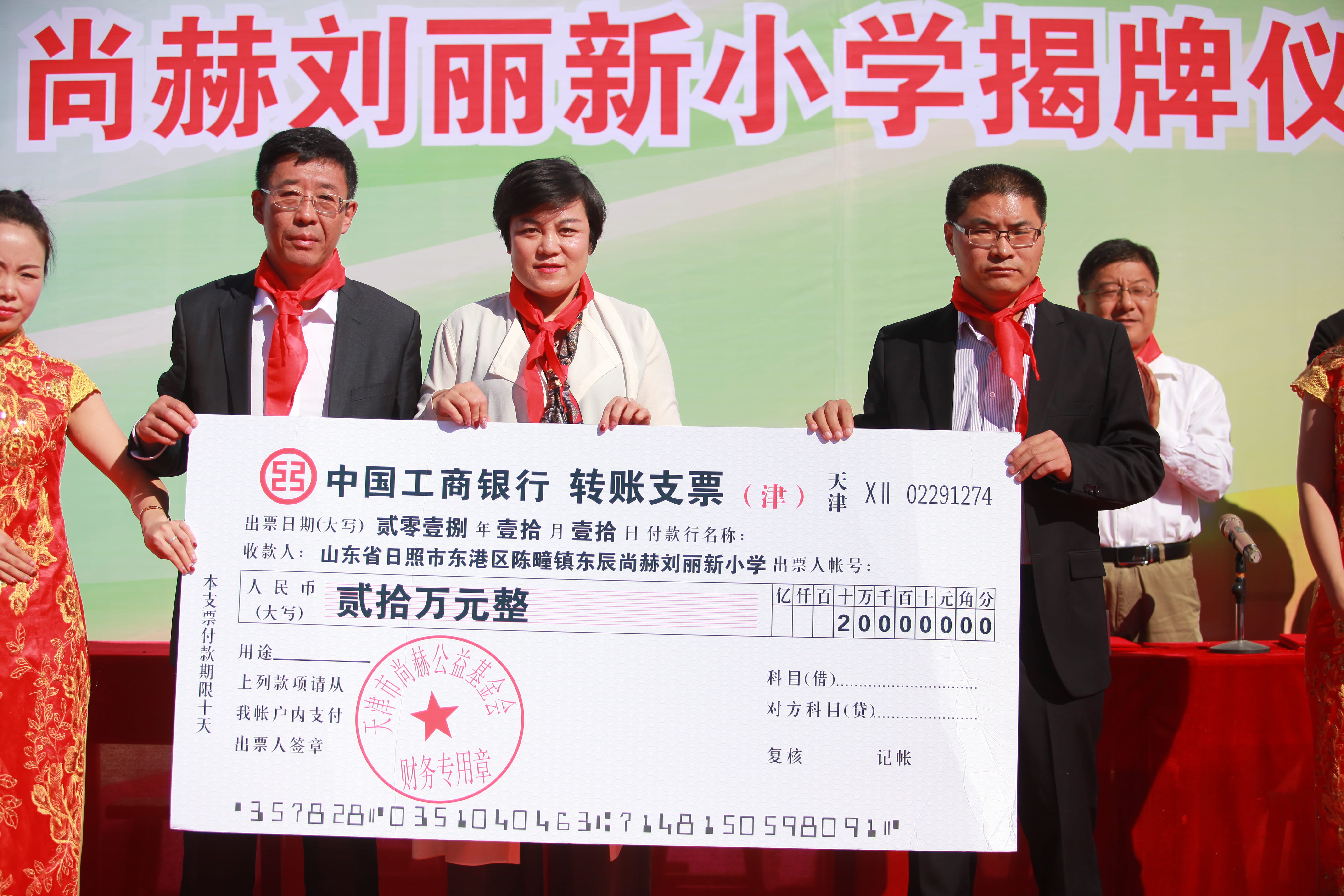 第177所 日照市东港区陈疃镇东辰九游官方网站刘丽新小学