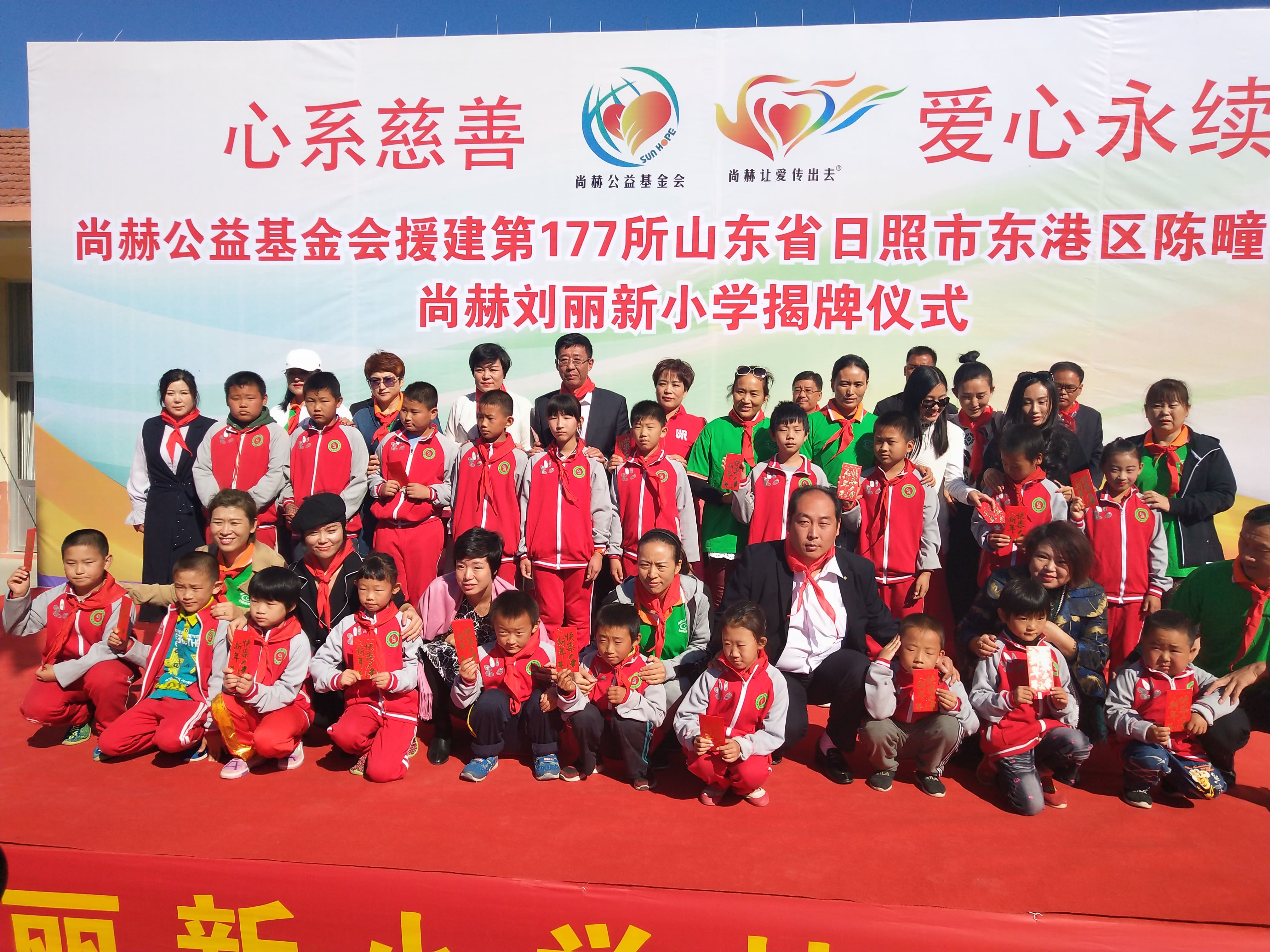第177所 日照市东港区陈疃镇东辰九游官方网站刘丽新小学