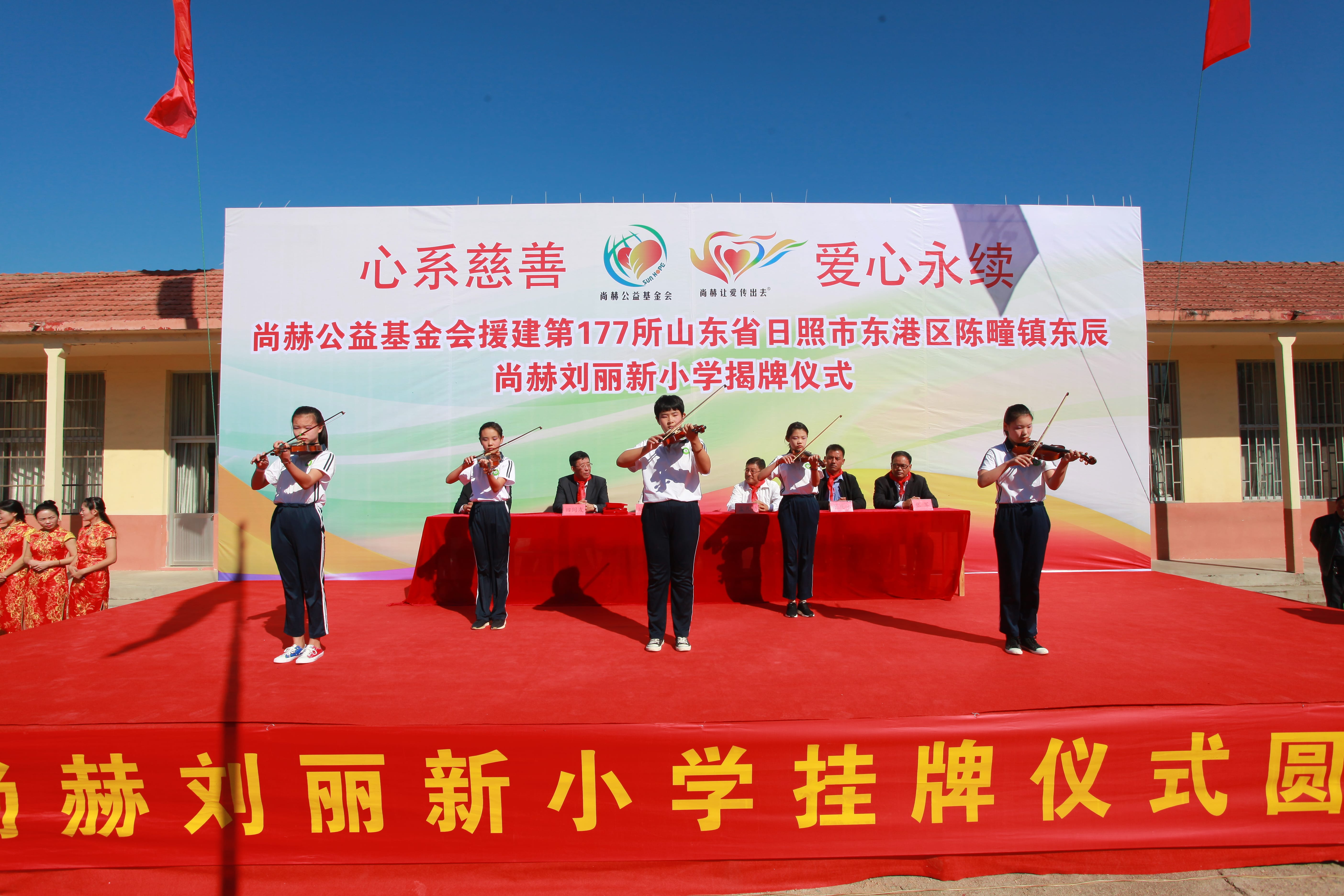 第177所 日照市东港区陈疃镇东辰九游官方网站刘丽新小学