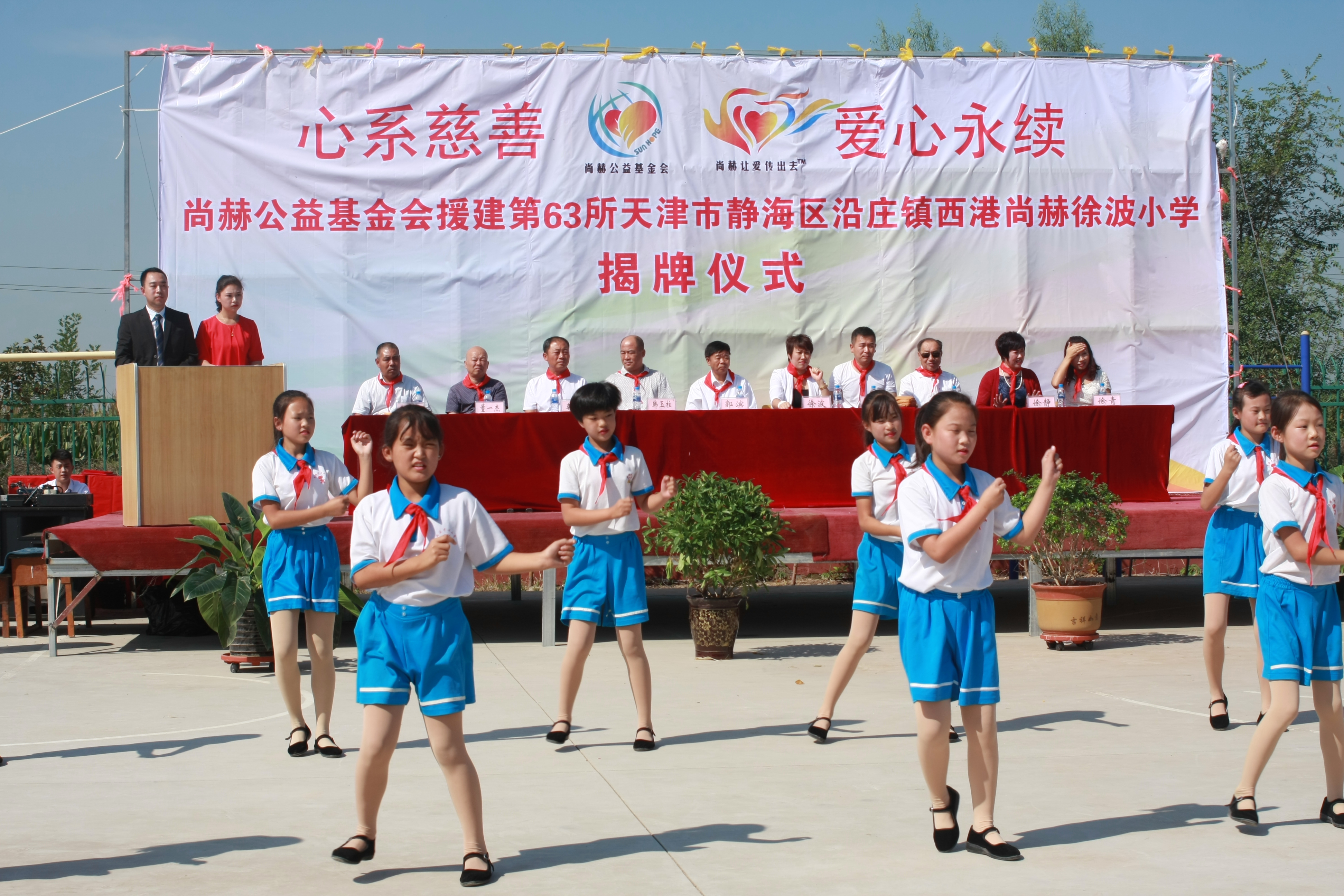 第63所 静海区沿庄镇西港九游官方网站徐波小学
