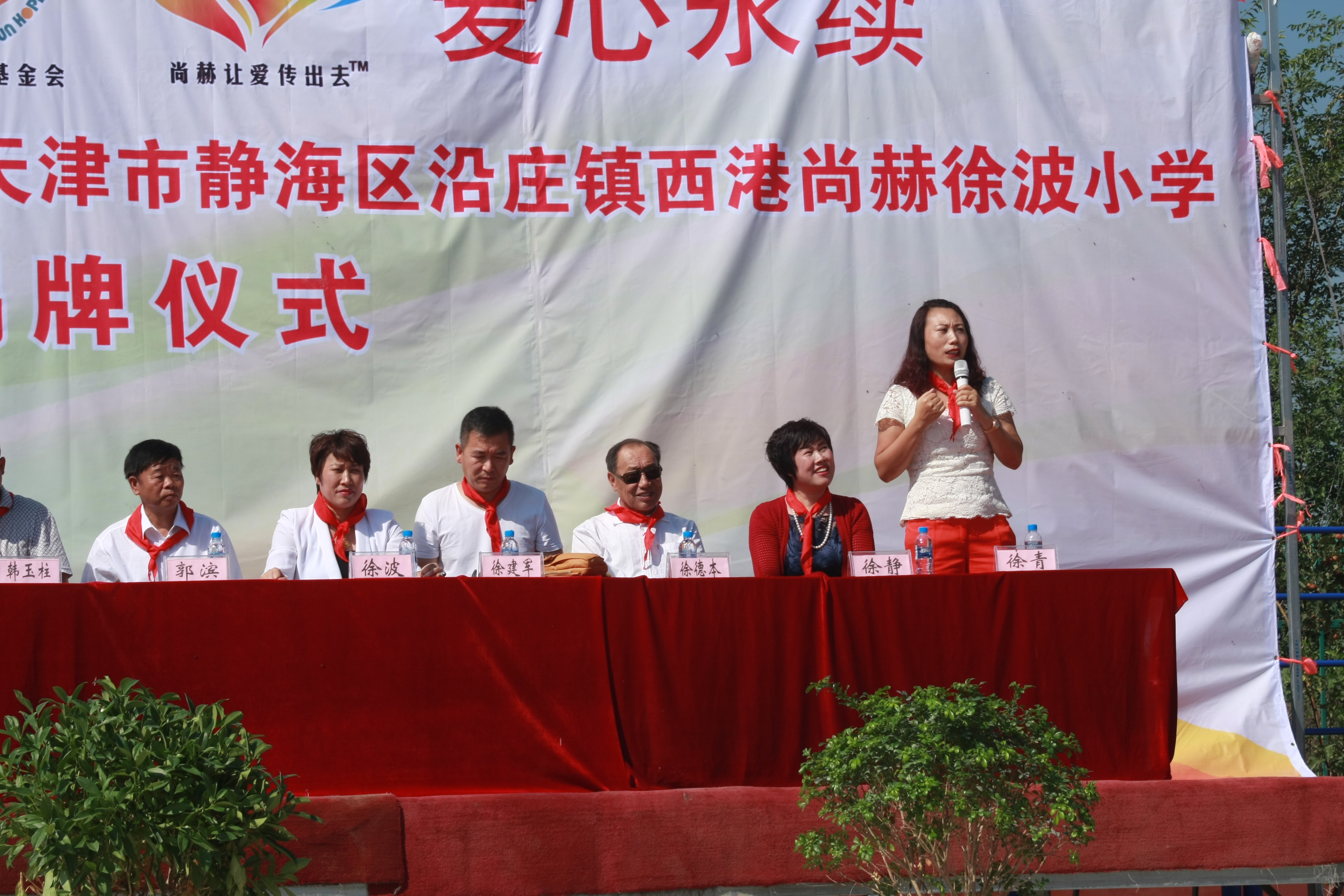 第63所 静海区沿庄镇西港九游官方网站徐波小学