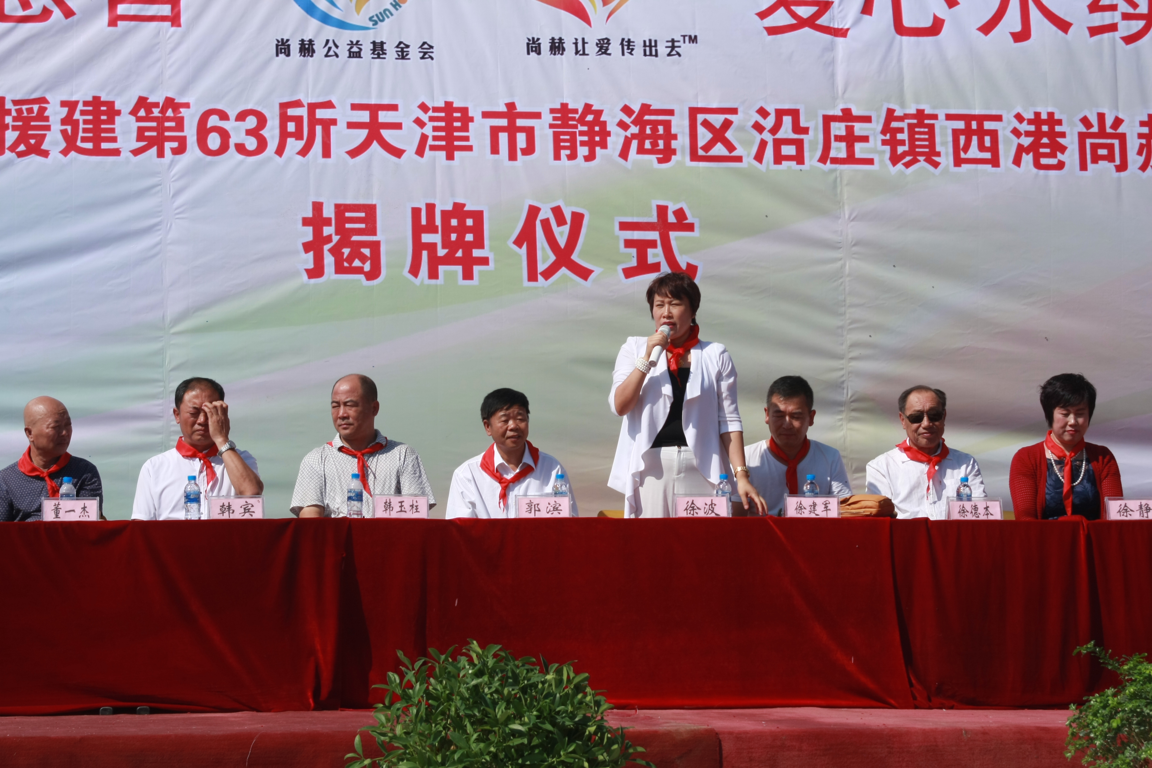 第63所 静海区沿庄镇西港九游官方网站徐波小学