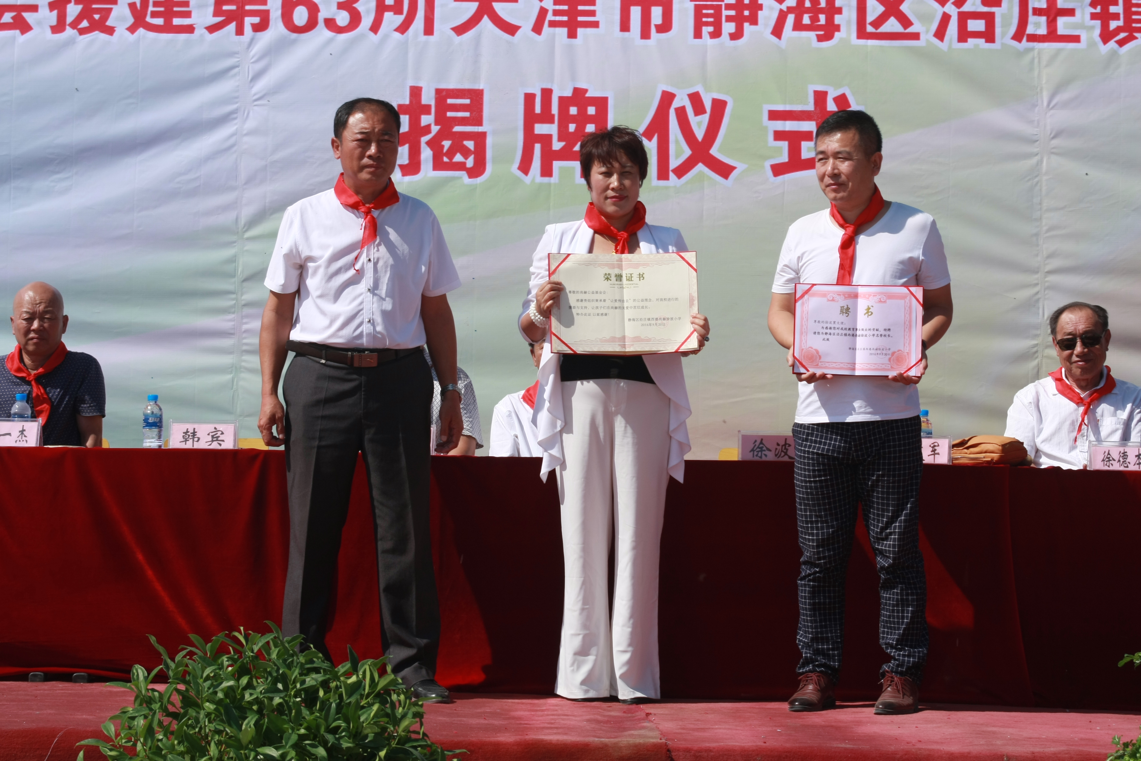 第63所 静海区沿庄镇西港九游官方网站徐波小学