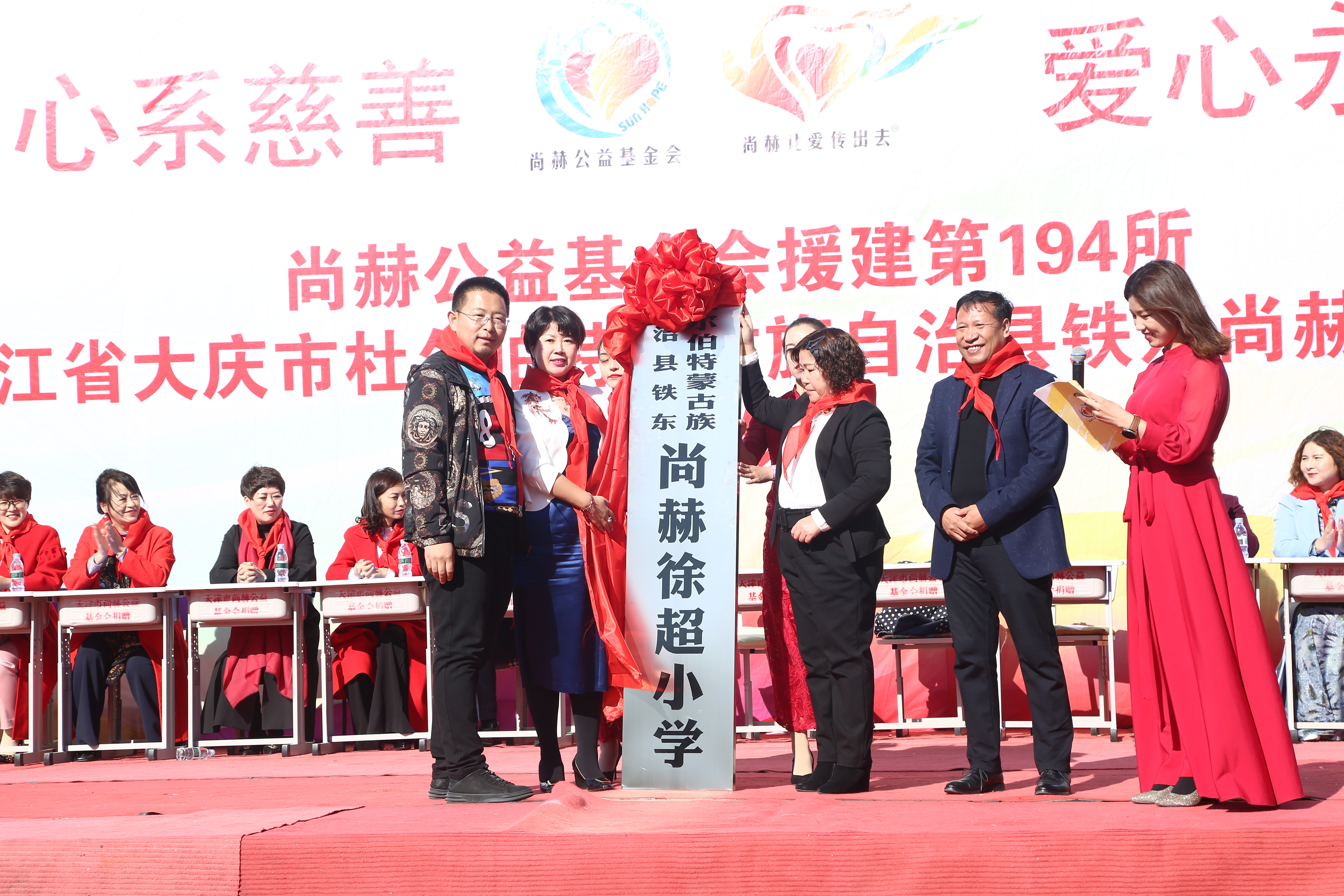 第194所 杜尔伯特蒙古族自治县铁东九游官方网站徐超小学