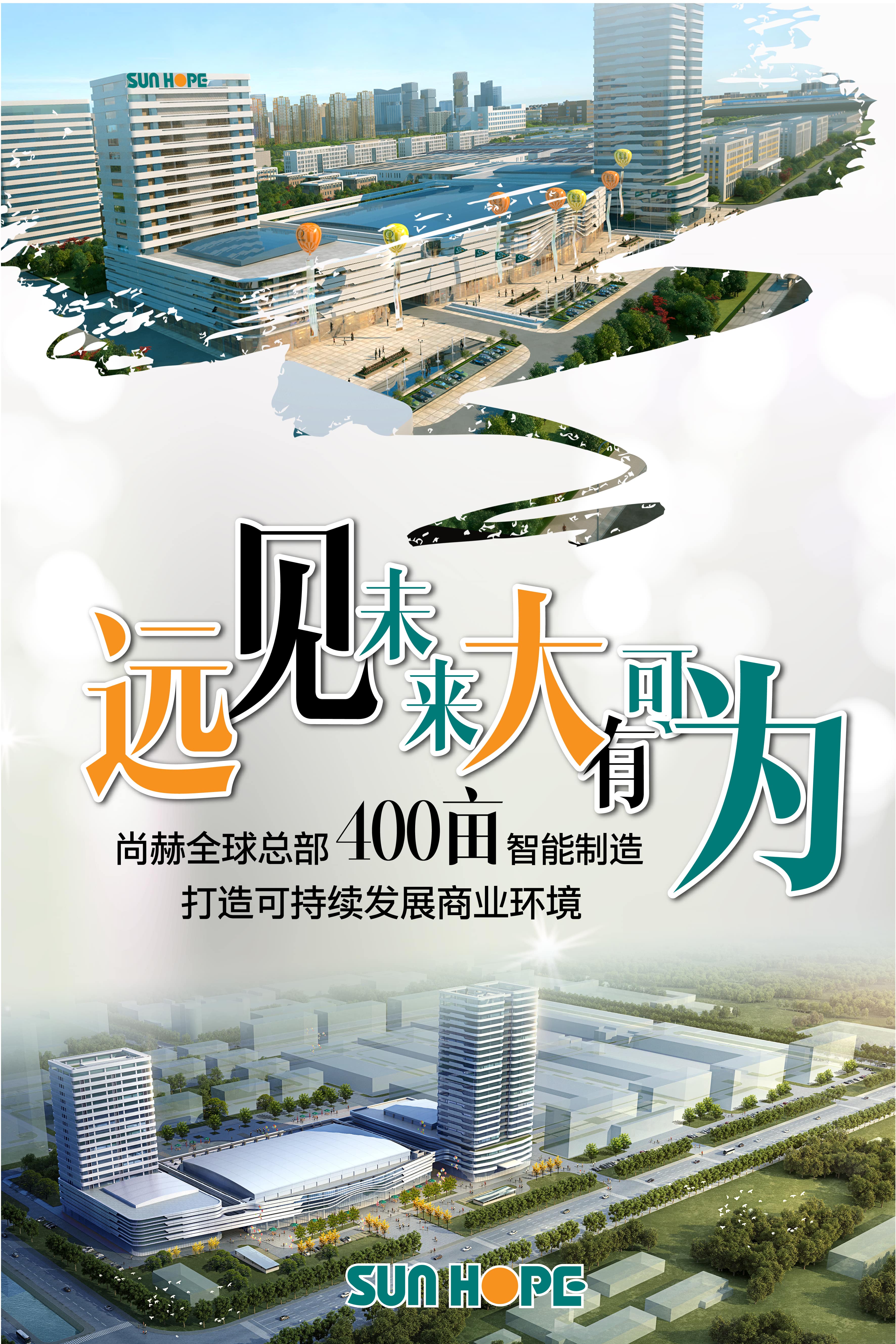 九游官方网站全球总部海报