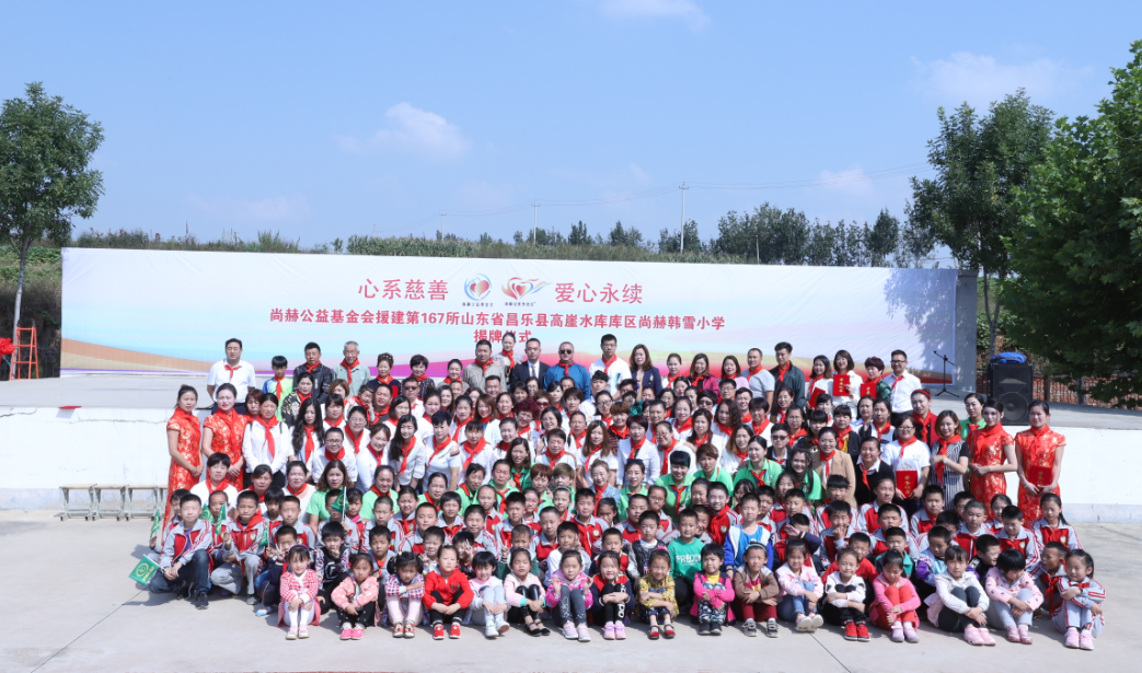 第167所 昌乐县高崖水库库区九游官方网站韩雪小学