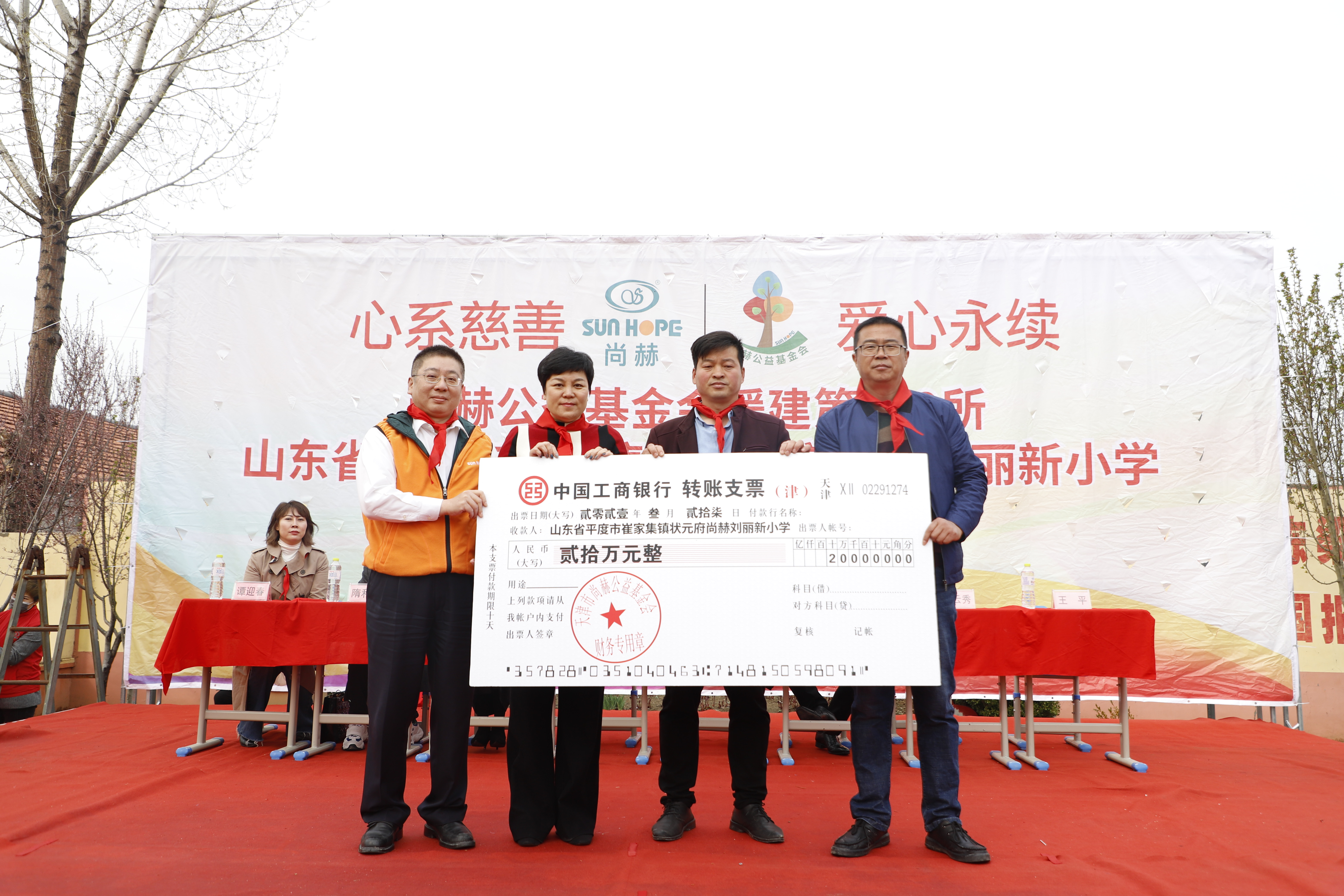 第209所 平度市崔家集镇状元府九游官方网站刘丽新小学