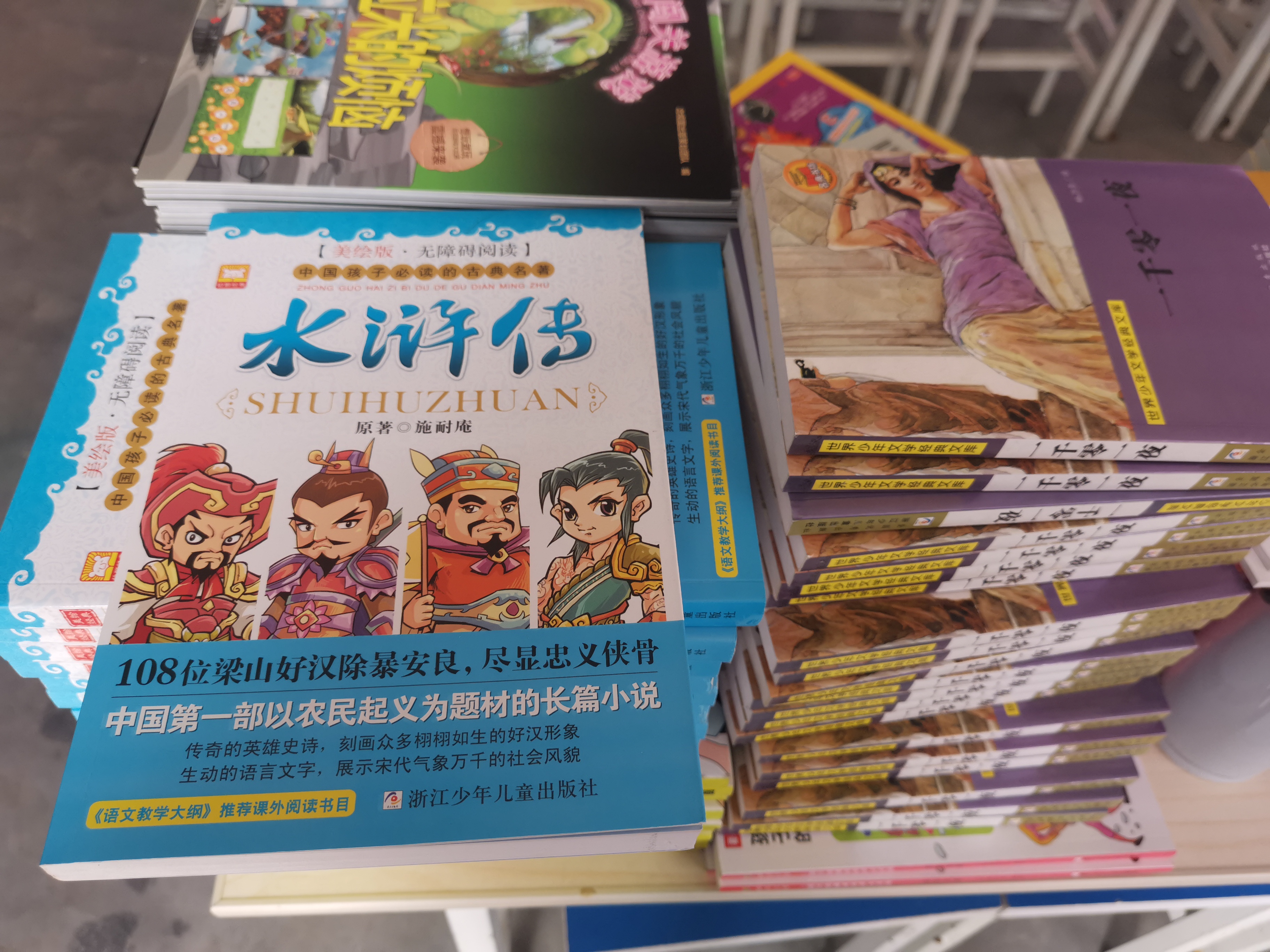 第209所 平度市崔家集镇状元府九游官方网站刘丽新小学