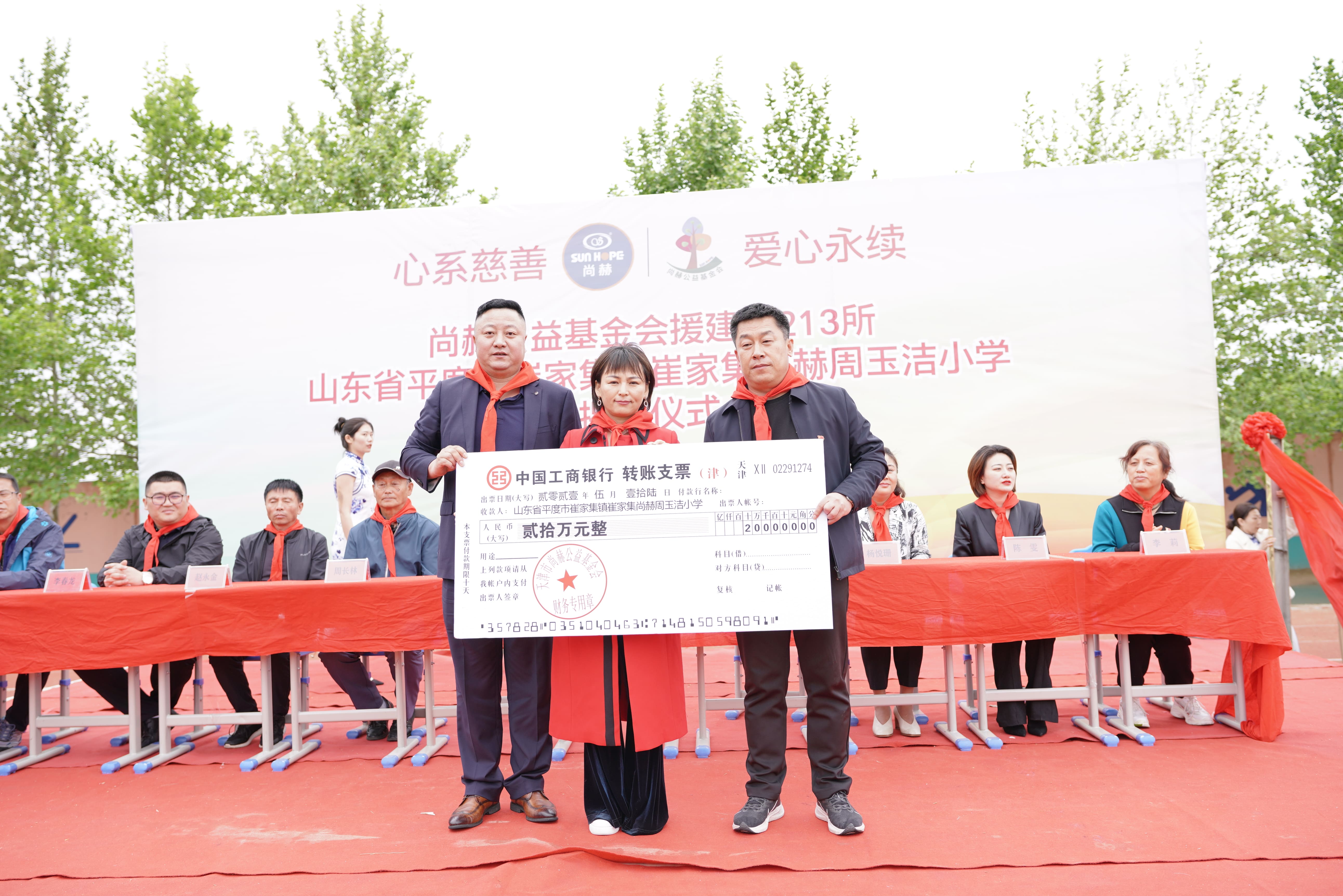第213所 平度市崔家集镇崔家集九游官方网站周玉洁小学
