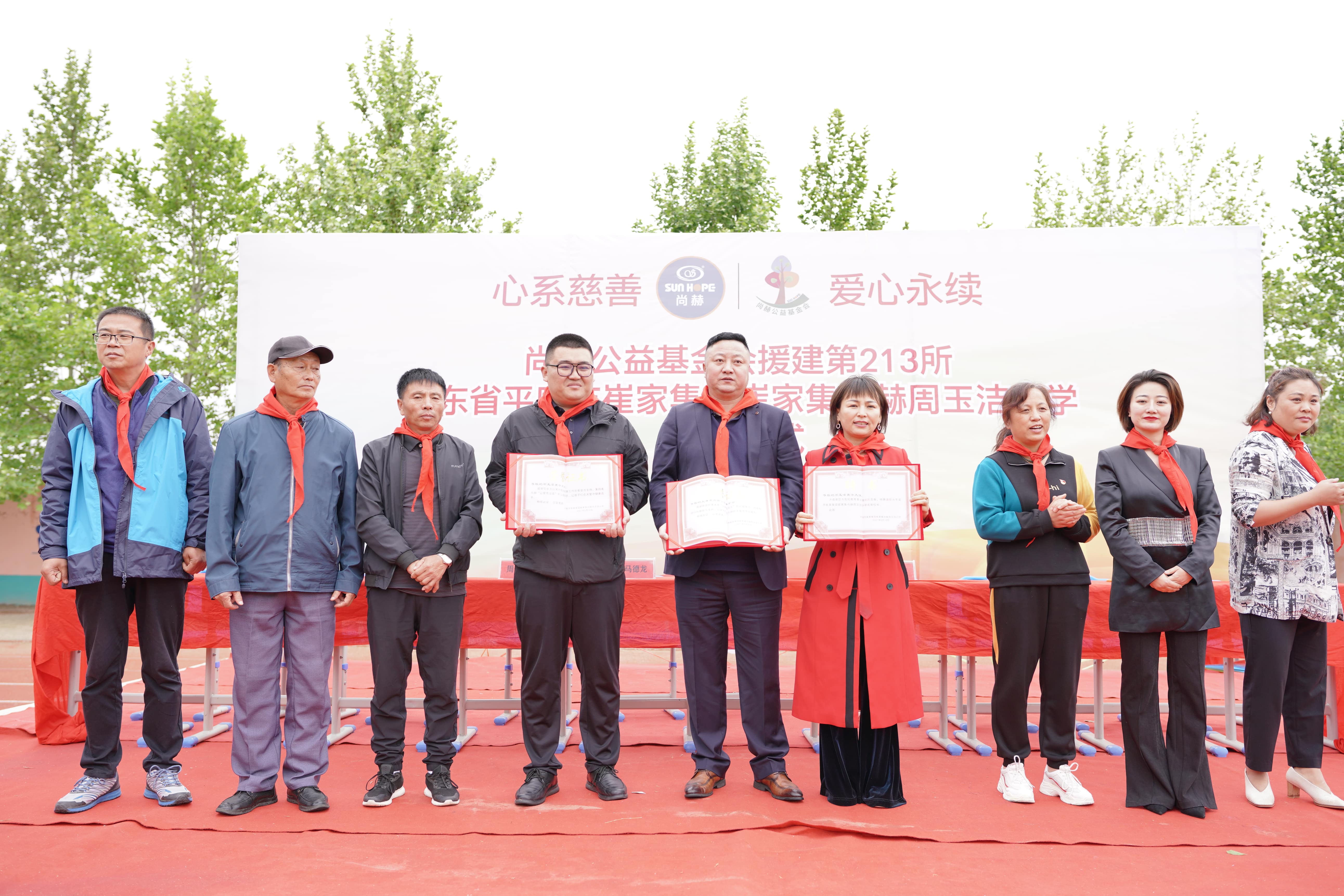 第213所 平度市崔家集镇崔家集九游官方网站周玉洁小学