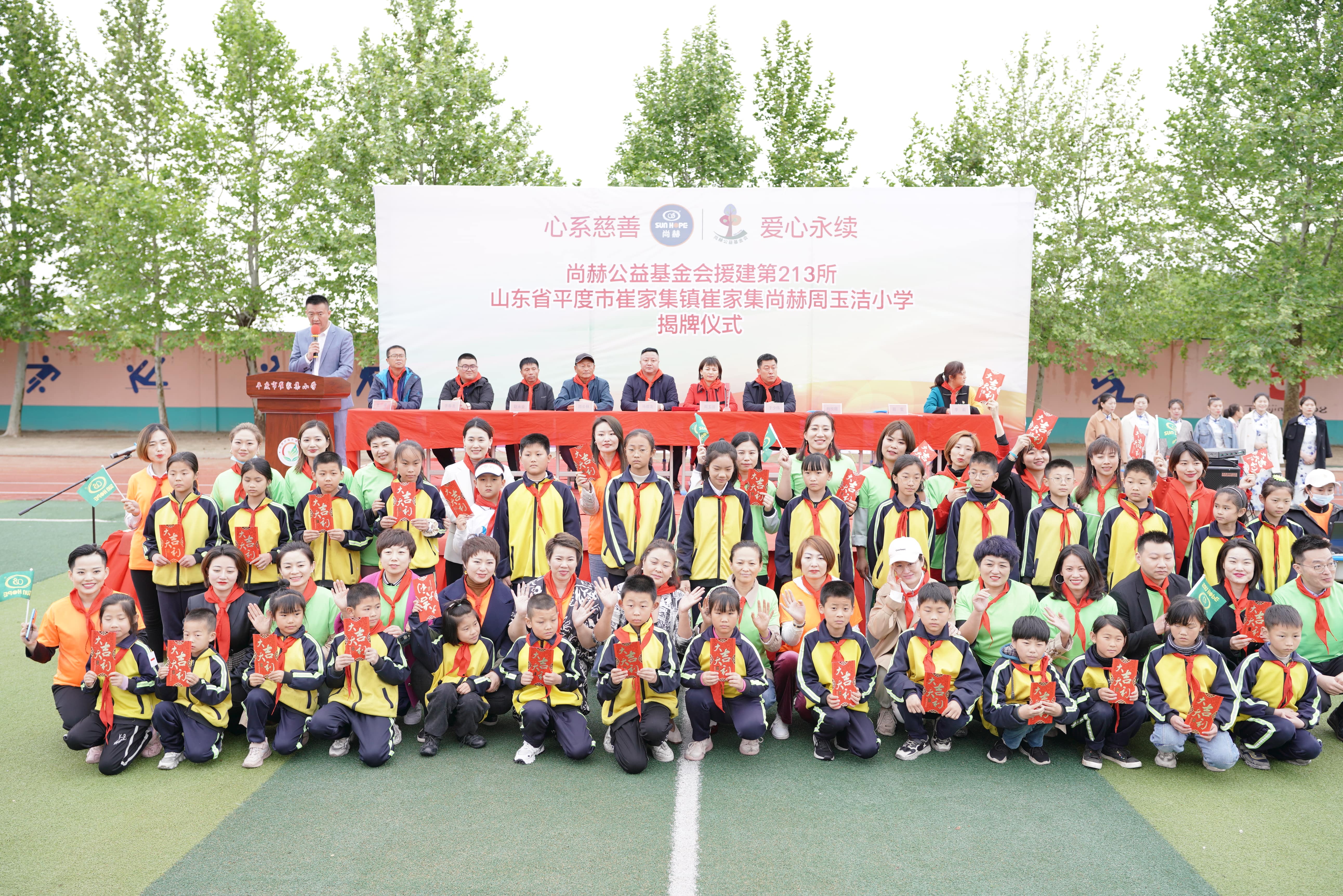 第213所 平度市崔家集镇崔家集九游官方网站周玉洁小学