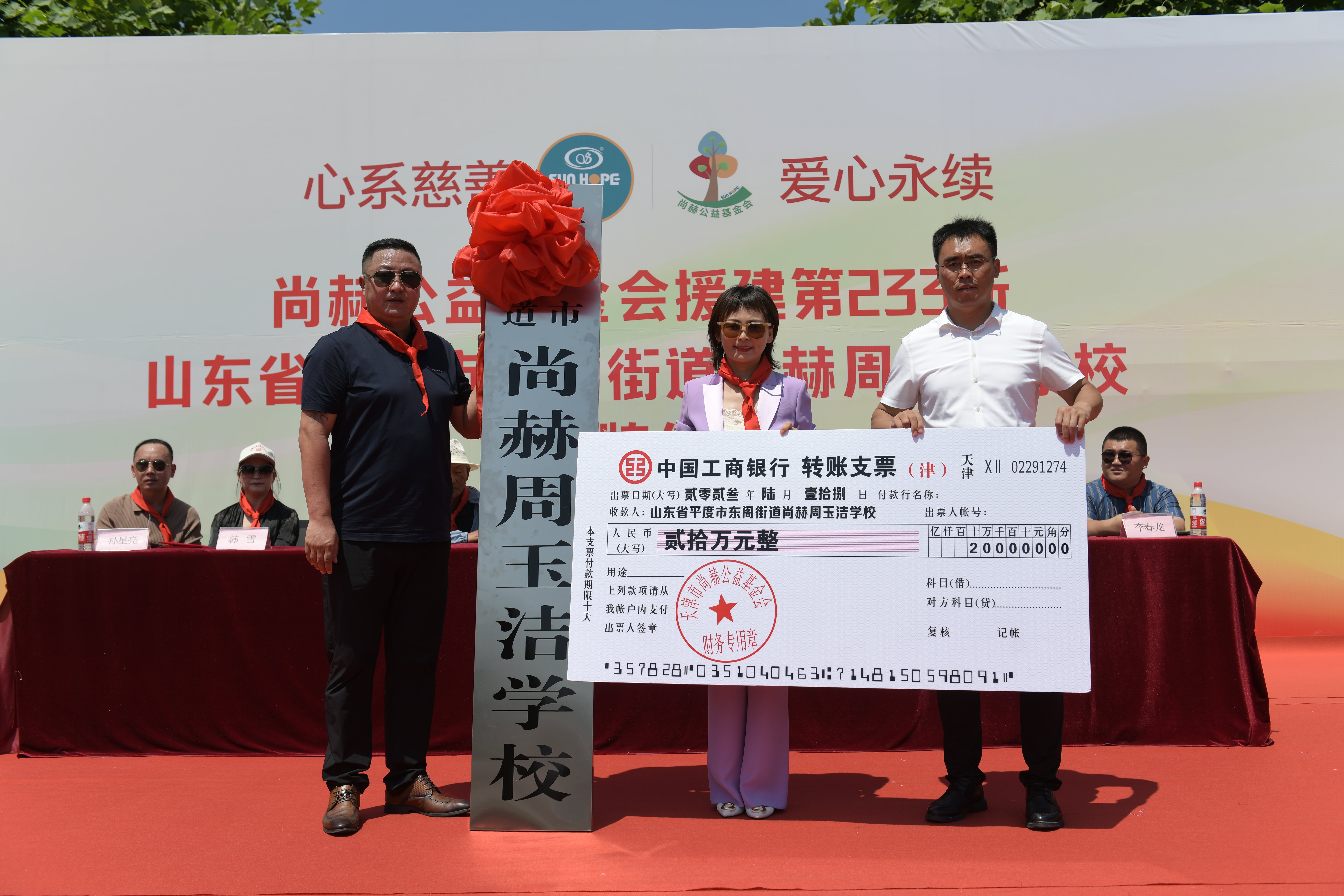第233所 山东省平度市东阁街道九游官方网站周玉洁小学