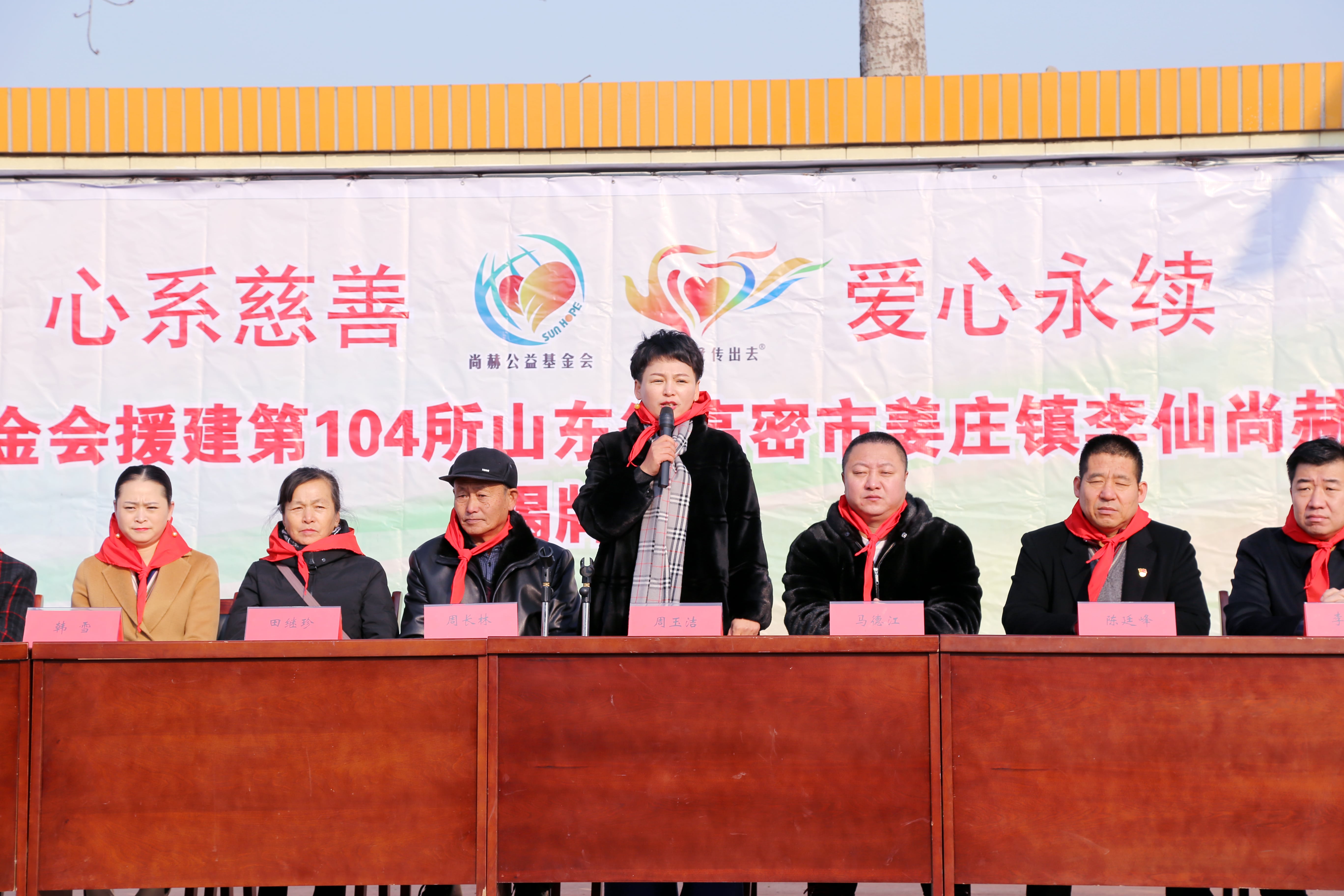 第104所 高密市姜庄镇李仙九游官方网站周玉洁小学