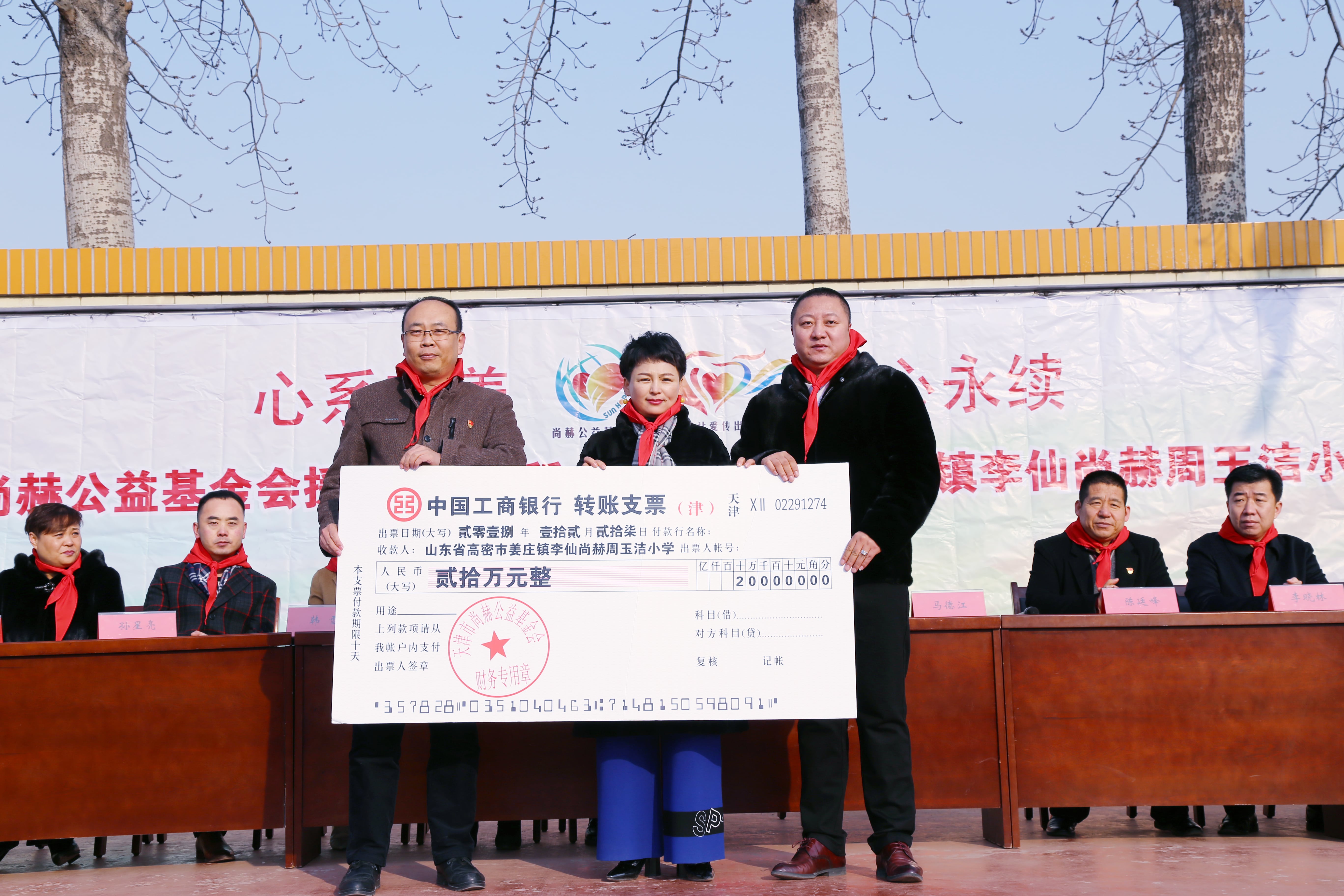 第104所 高密市姜庄镇李仙九游官方网站周玉洁小学