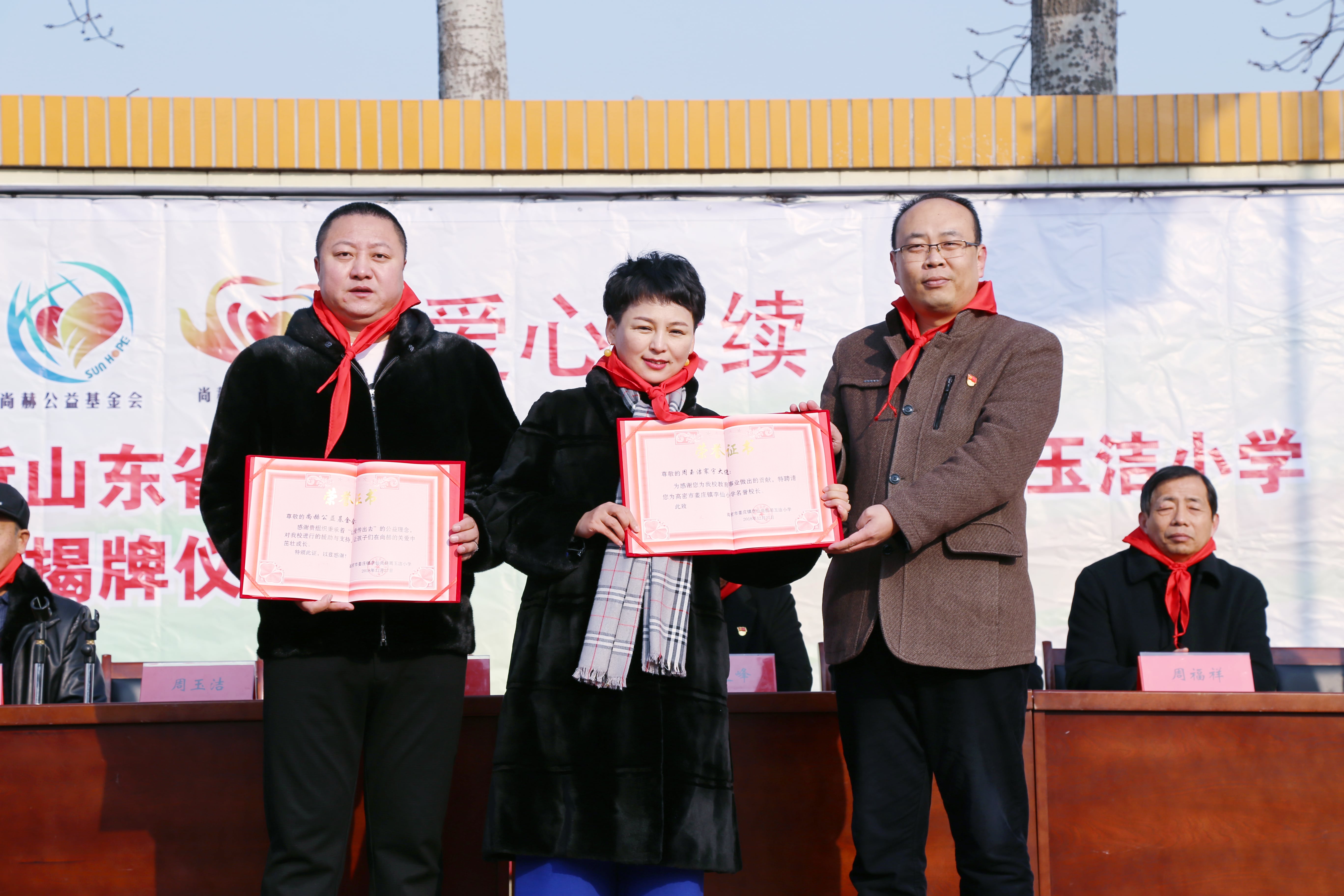 第104所 高密市姜庄镇李仙九游官方网站周玉洁小学