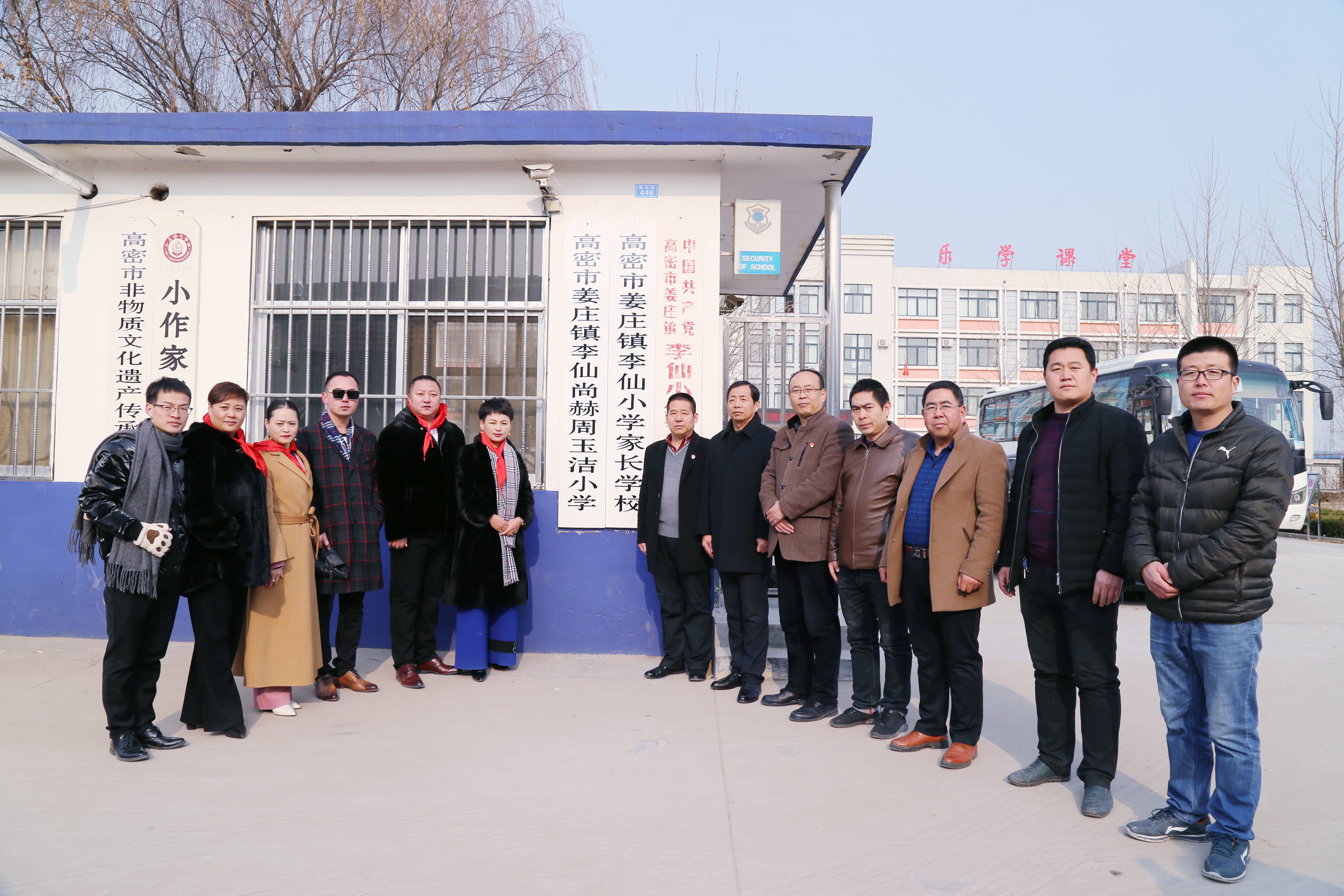 第104所 高密市姜庄镇李仙九游官方网站周玉洁小学