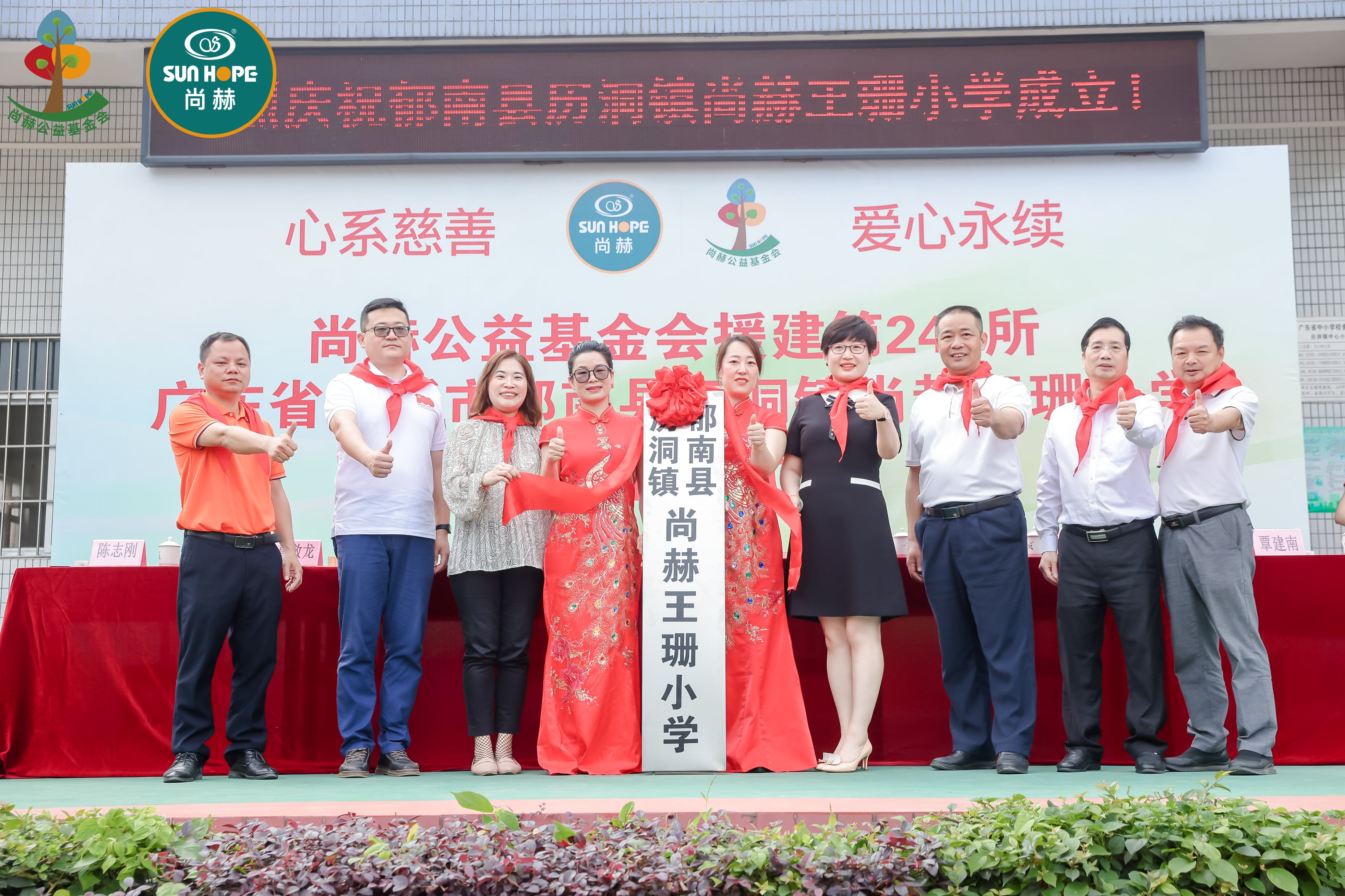 第247所 广东省云浮市郁南县历洞镇九游官方网站王珊小学