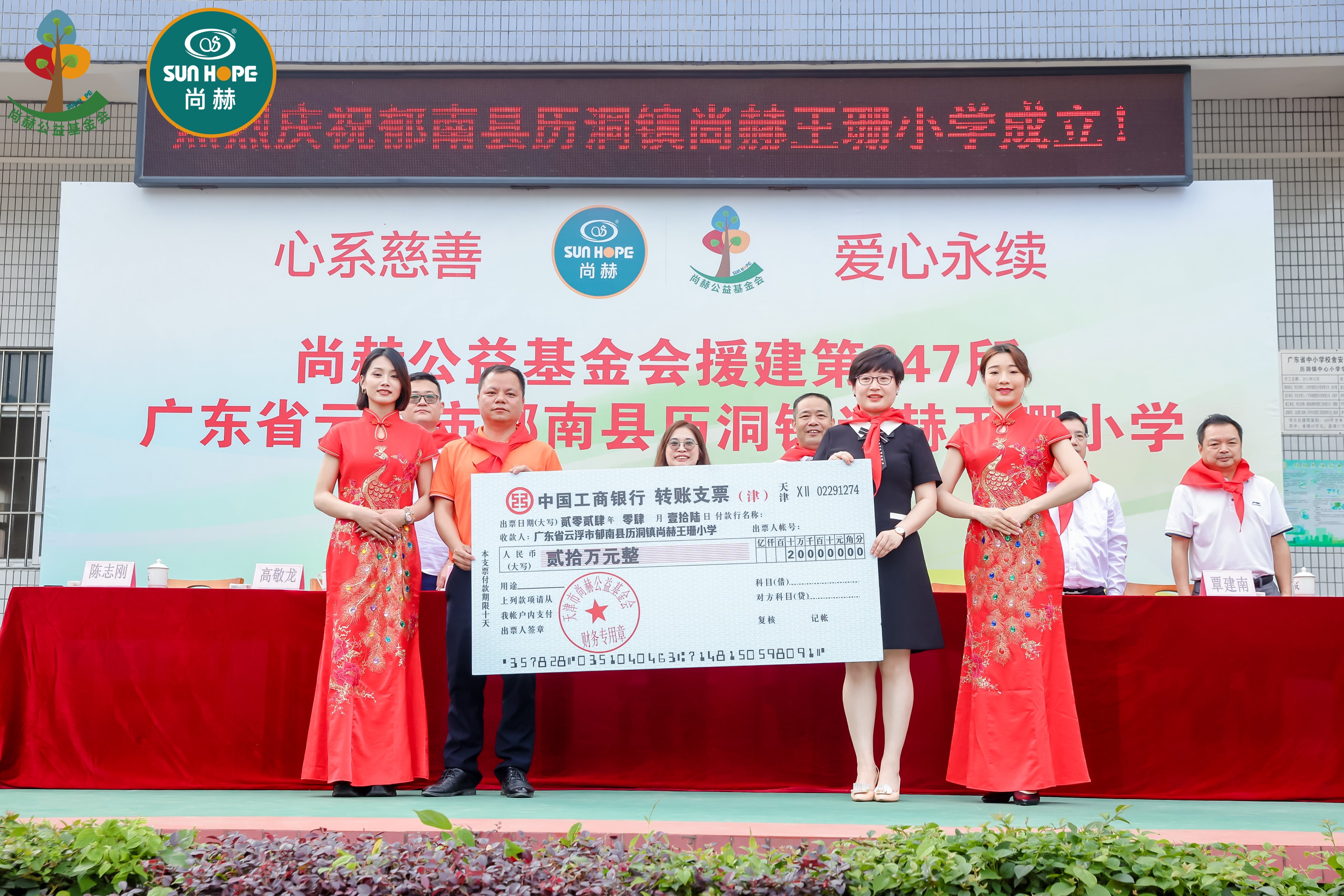 第247所 广东省云浮市郁南县历洞镇九游官方网站王珊小学