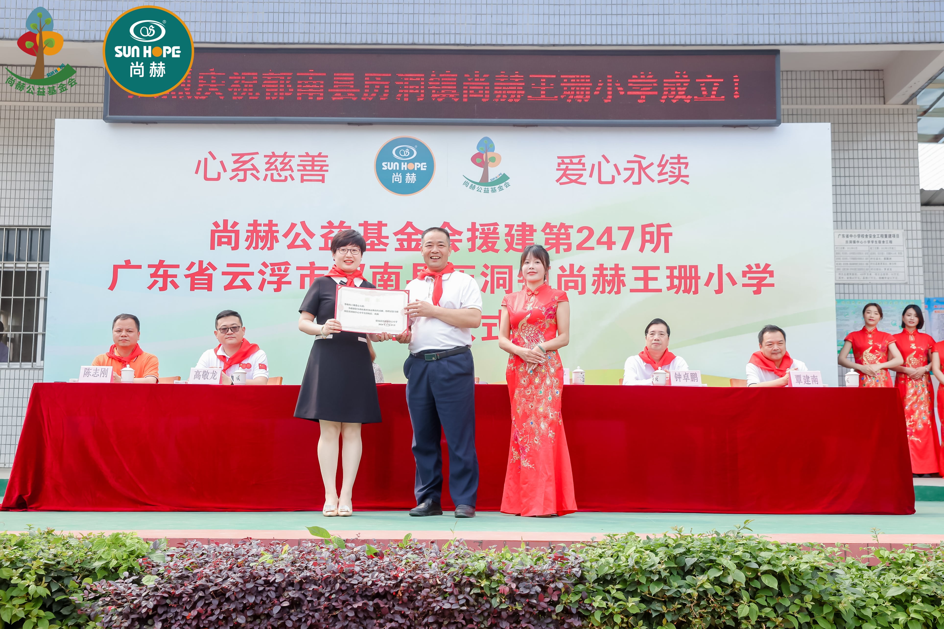 第247所 广东省云浮市郁南县历洞镇九游官方网站王珊小学