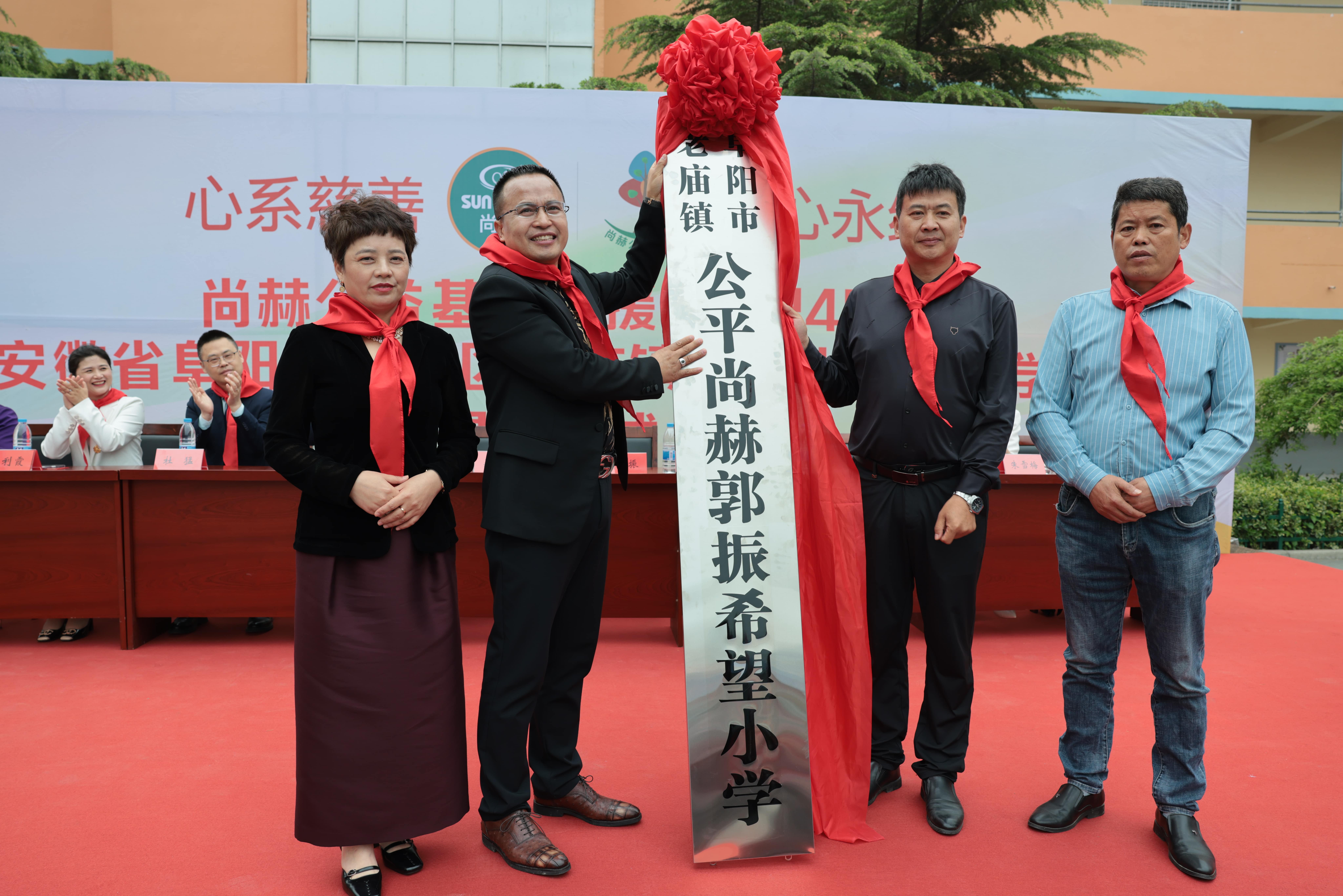 在爱意的“双向奔赴”中丨第249所九游官方网站公益学校揭牌