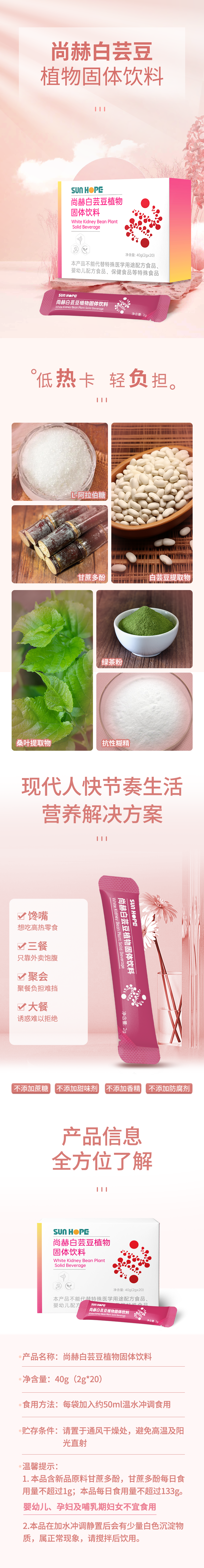 九游官方网站白芸豆蛋白固体饮料