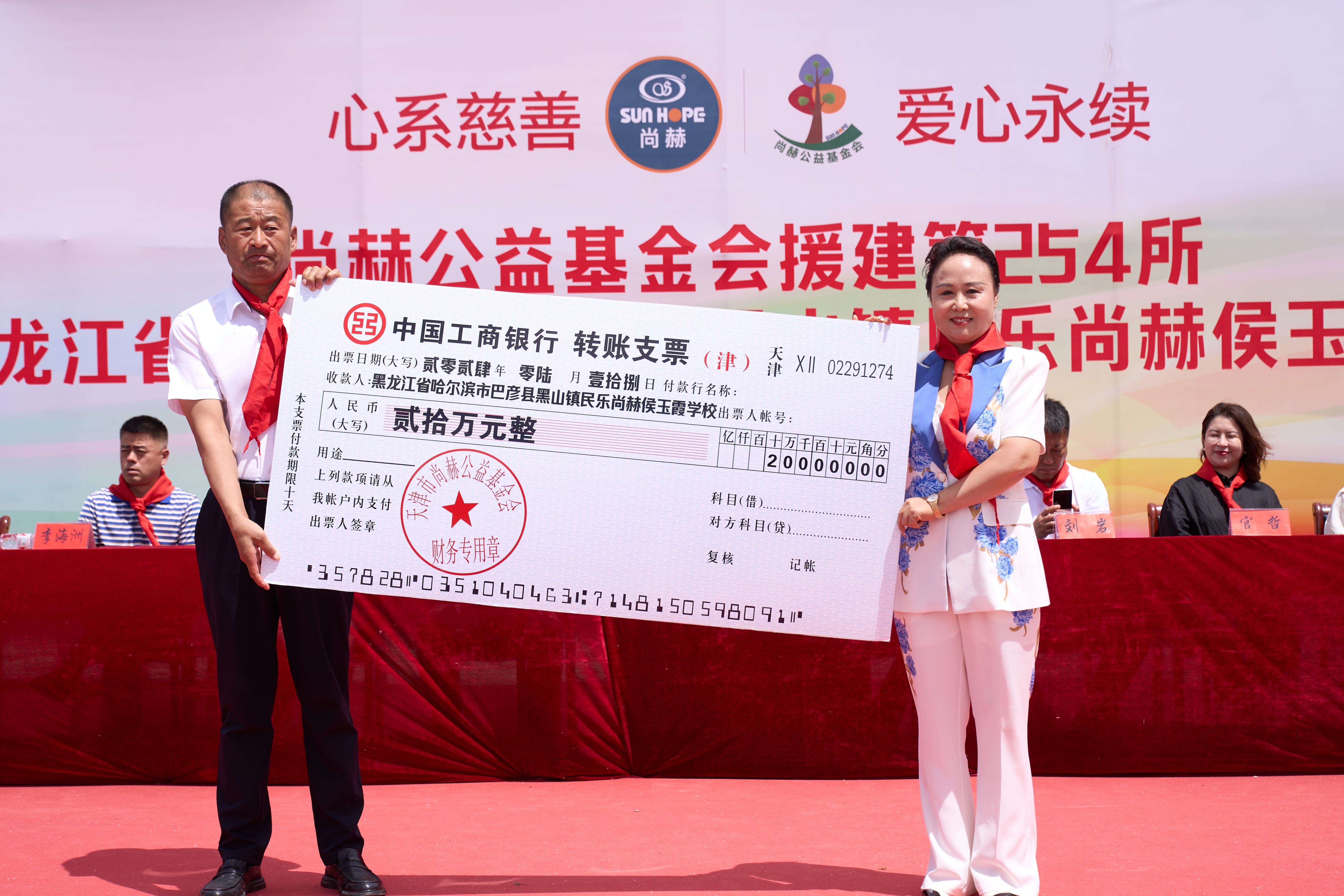 第254所 黑龙江巴彦县黑山镇民乐村九游官方网站侯玉霞学校