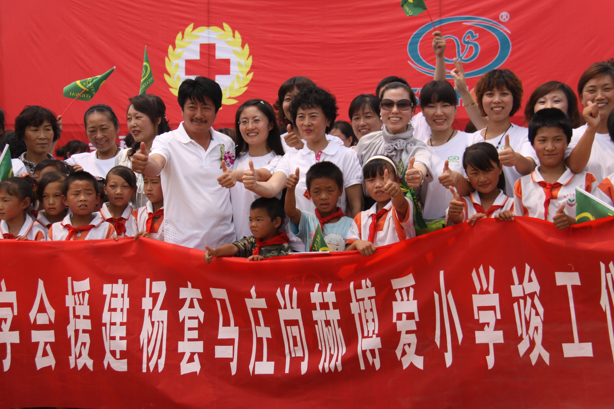 第9所 唐山杨套马庄九游官方网站公益小学