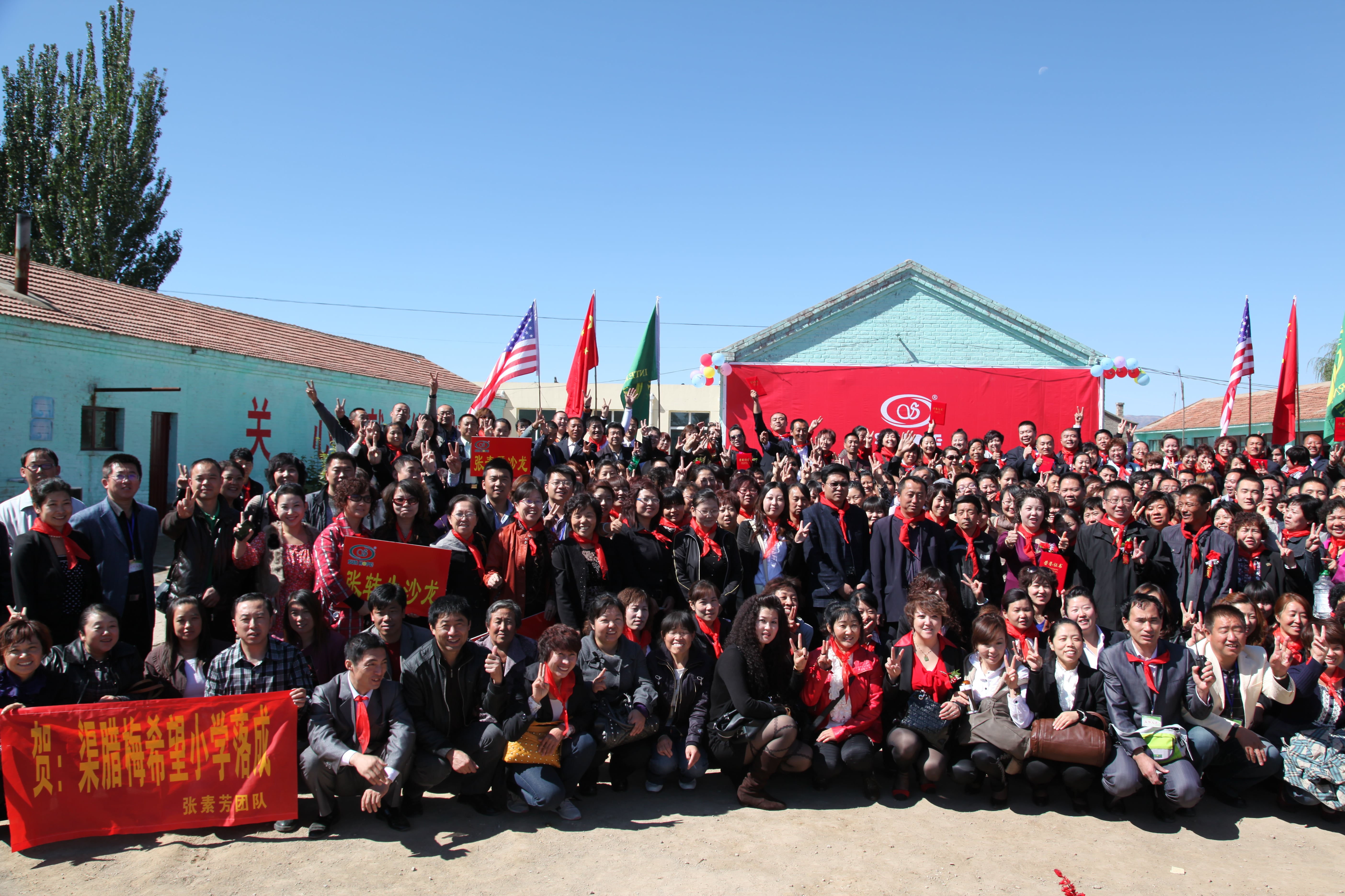 第11所 大同市大白登九游官方网站渠腊梅小学