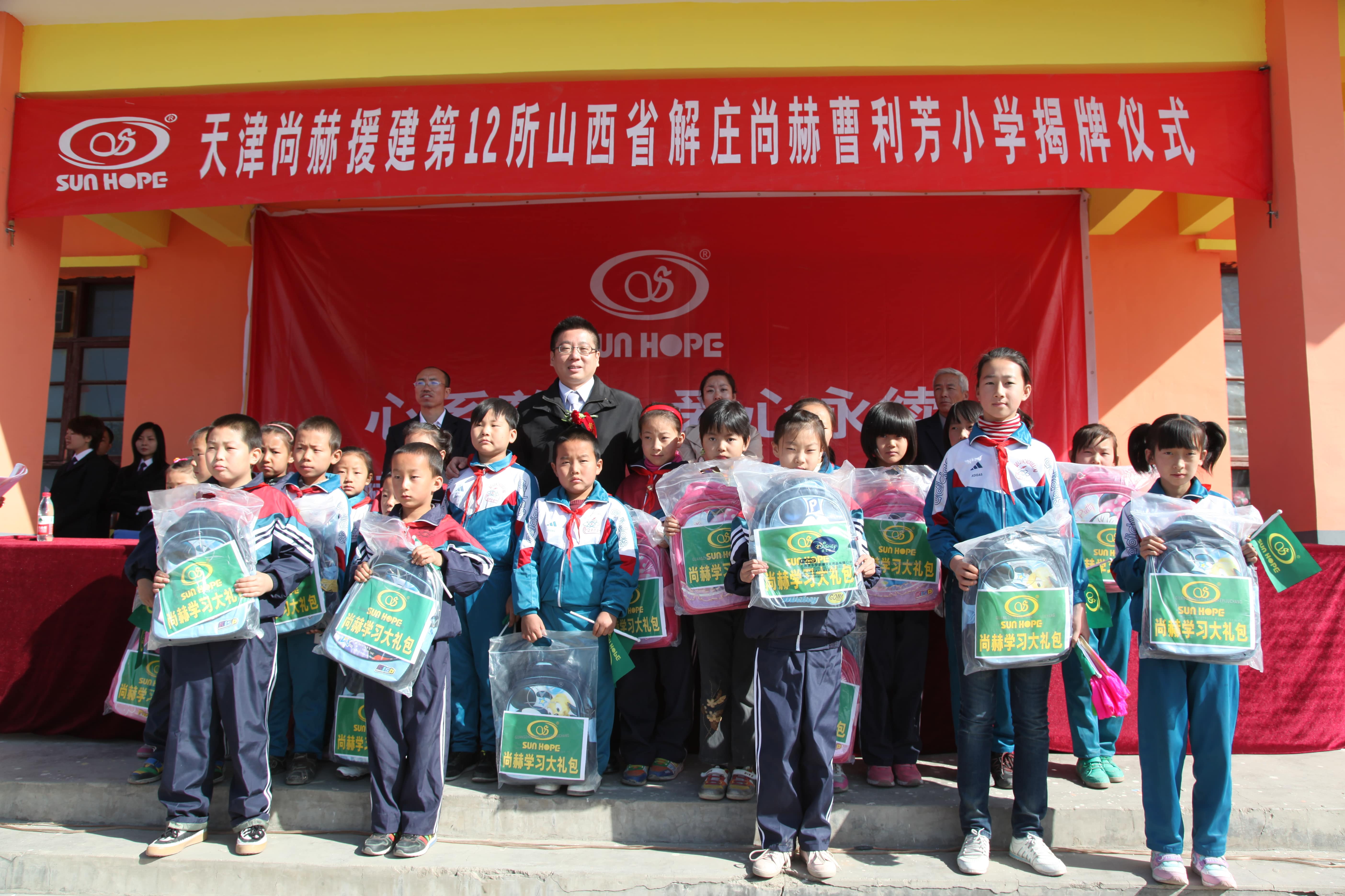 第12所 大同市解庄九游官方网站曹利芳小学