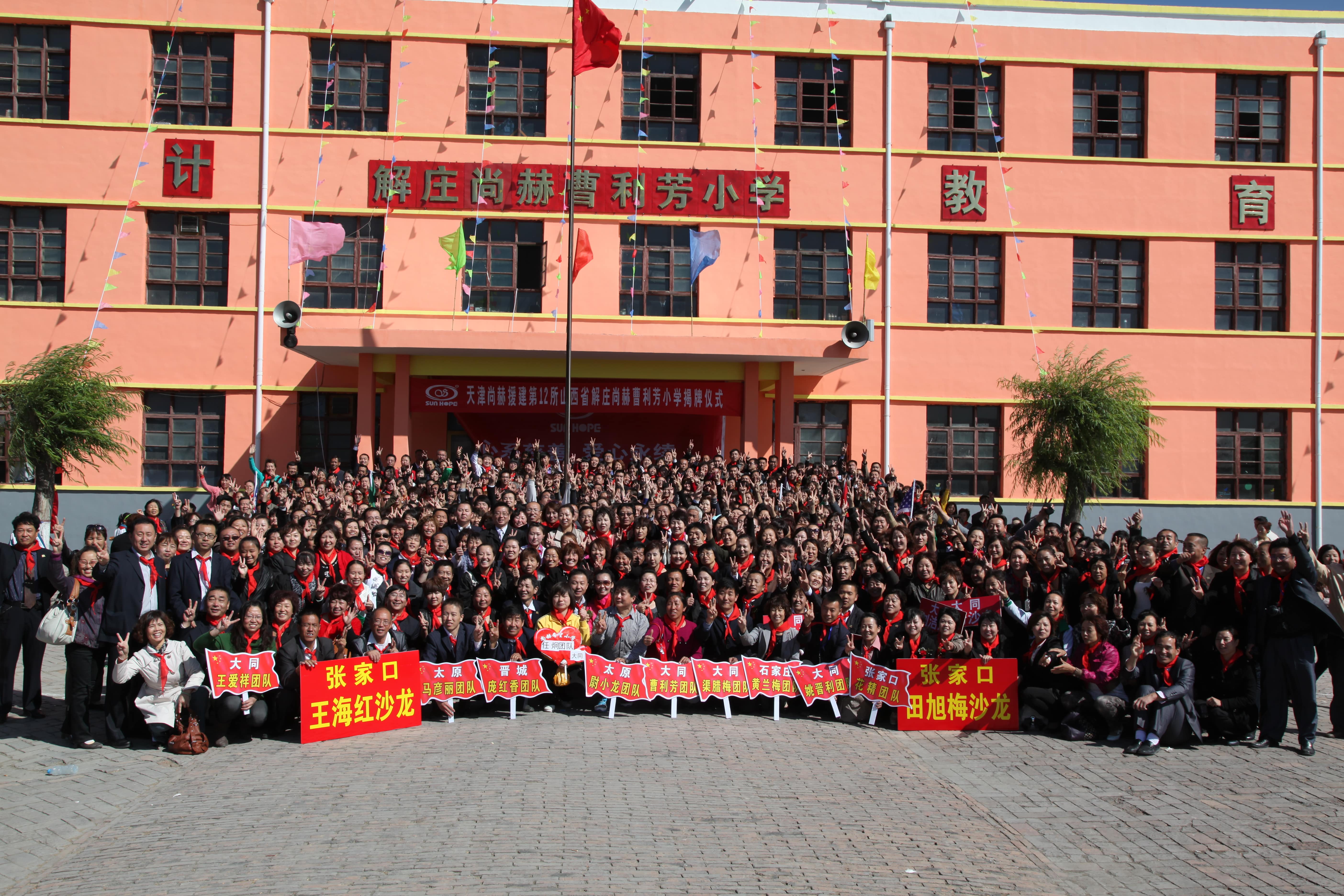 第12所 大同市解庄九游官方网站曹利芳小学