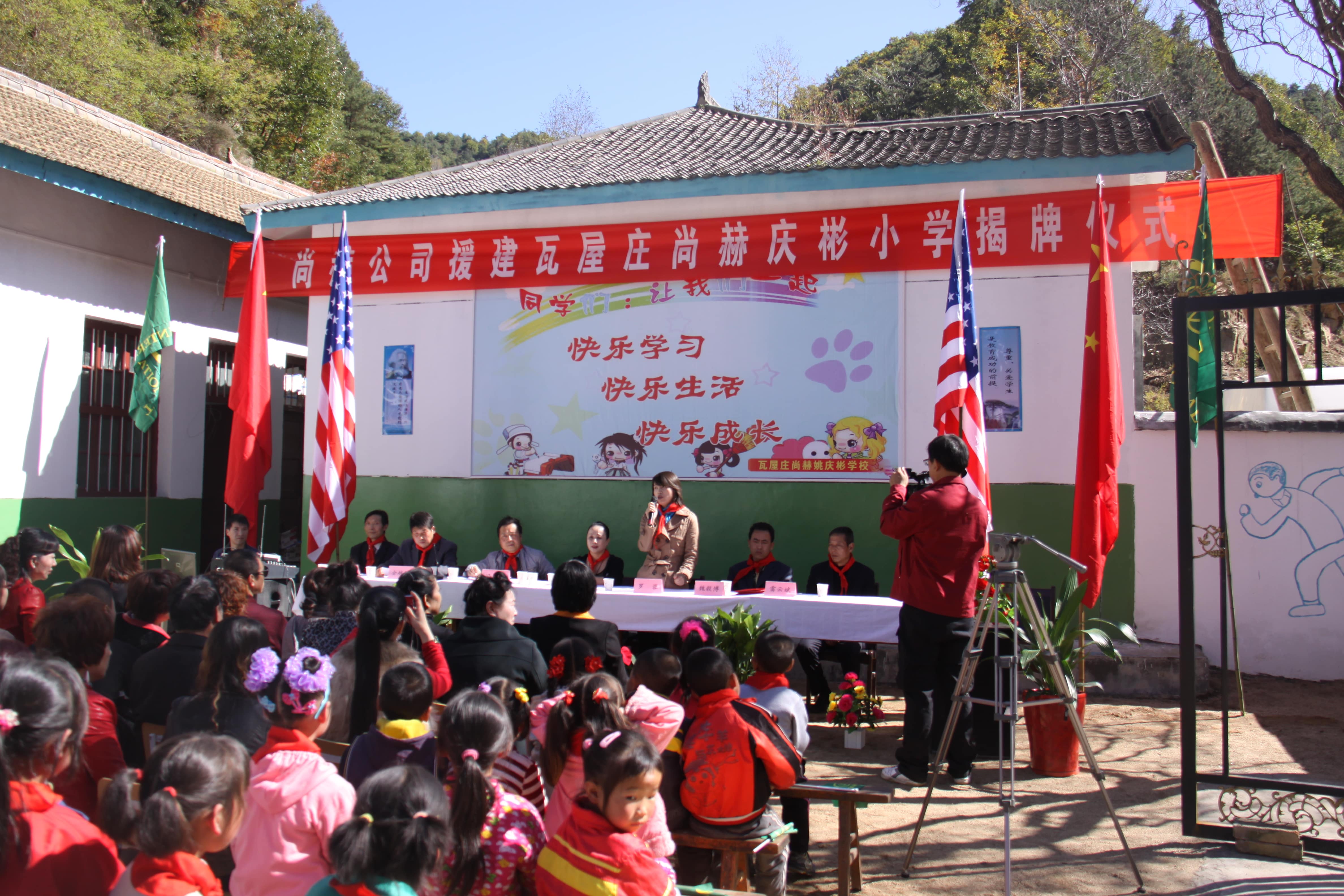 第15所 西安市瓦屋庄九游官方网站庆彬小学